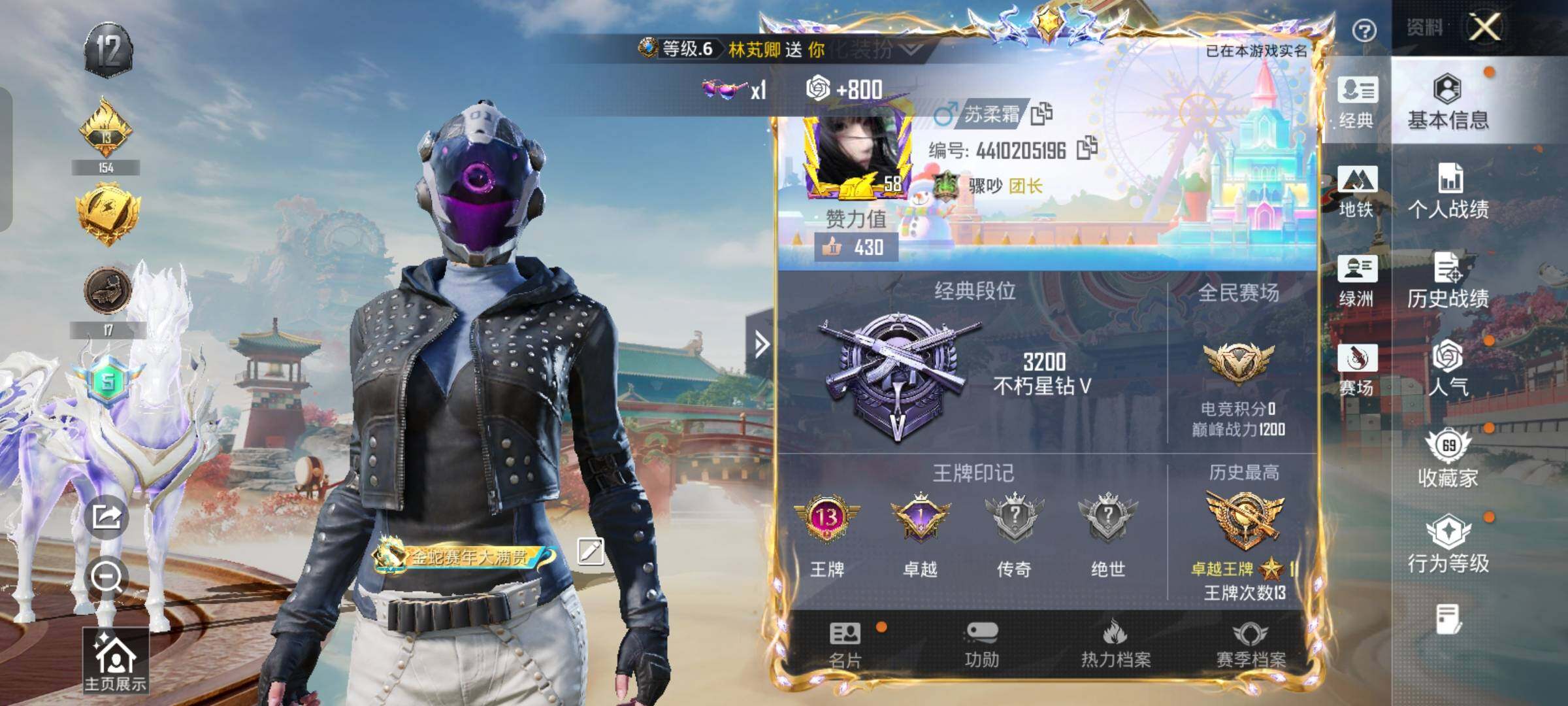 HPLX4156499和平精英账号详情图2