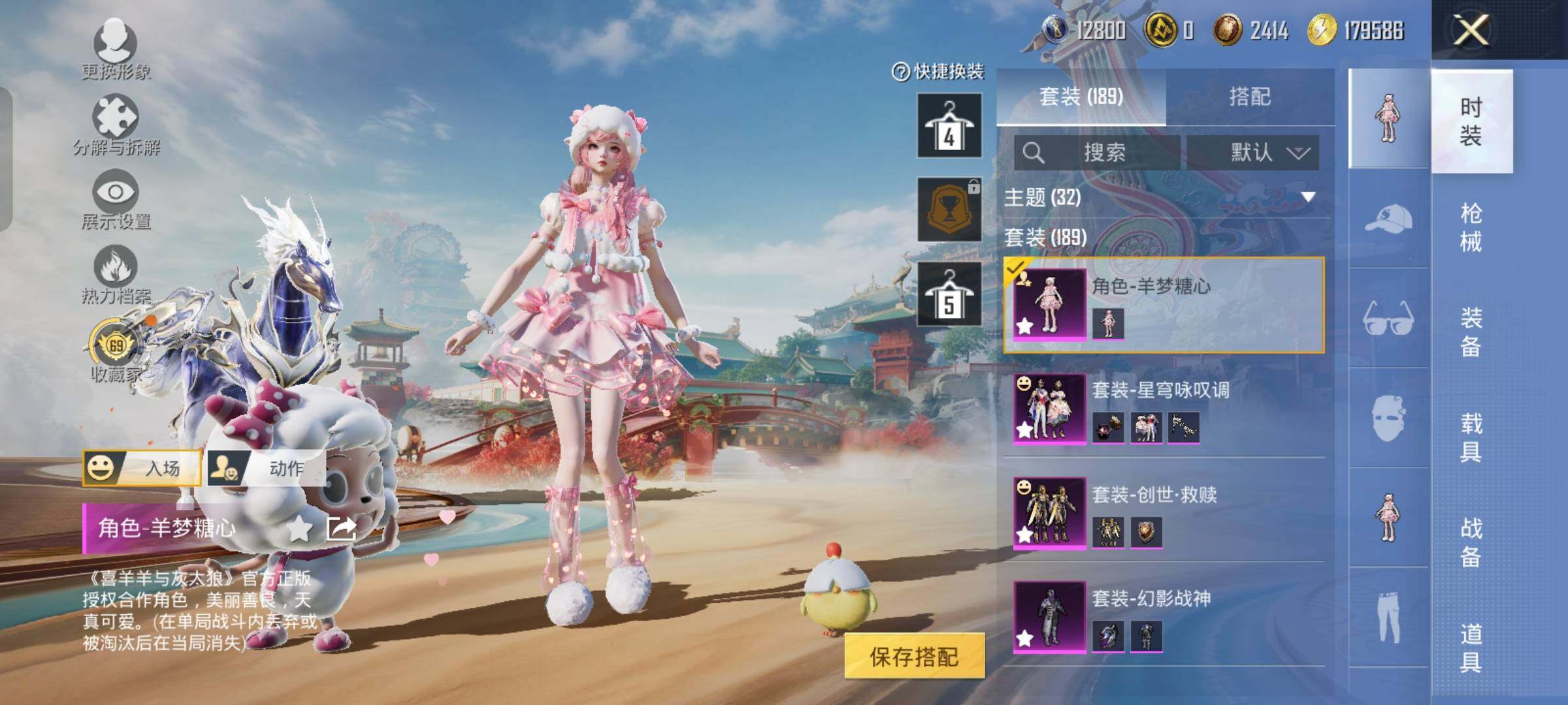 HPLX4156499和平精英账号详情图5