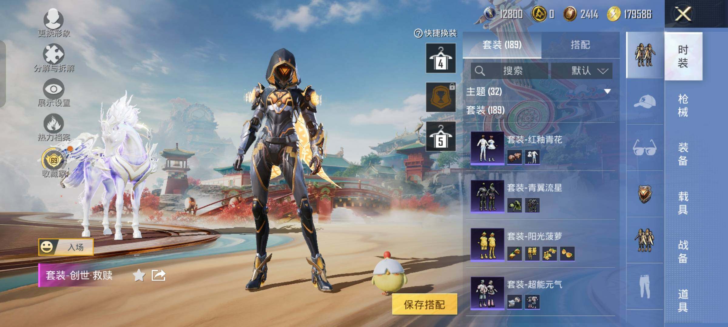 HPLX4156499和平精英账号详情图7