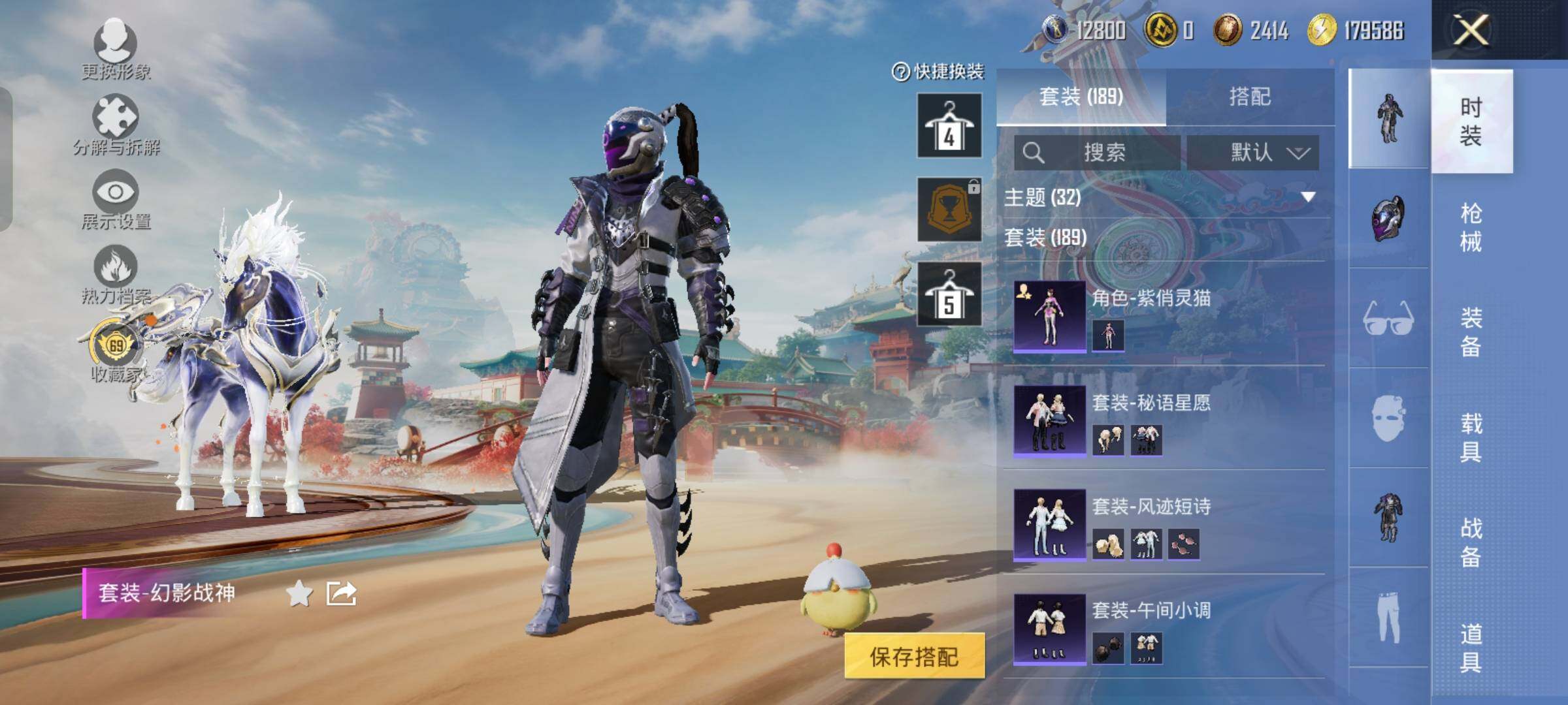 HPLX4156499和平精英账号详情图9