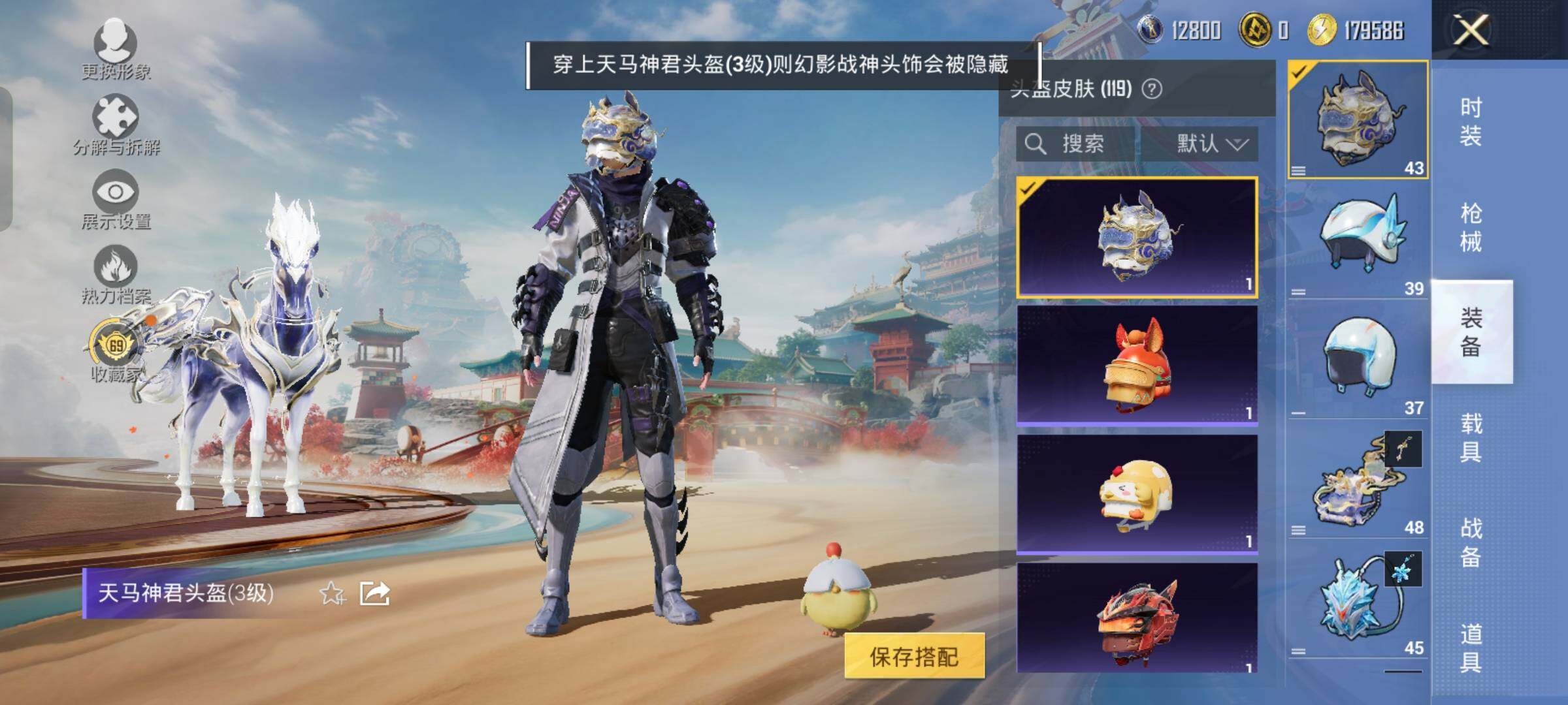 HPLX4156499和平精英账号详情图10