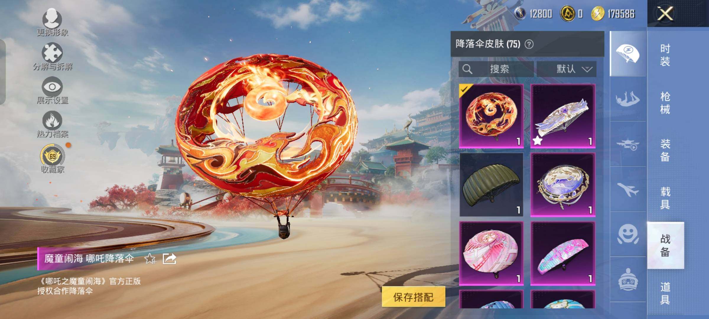 HPLX4156499和平精英账号详情图13