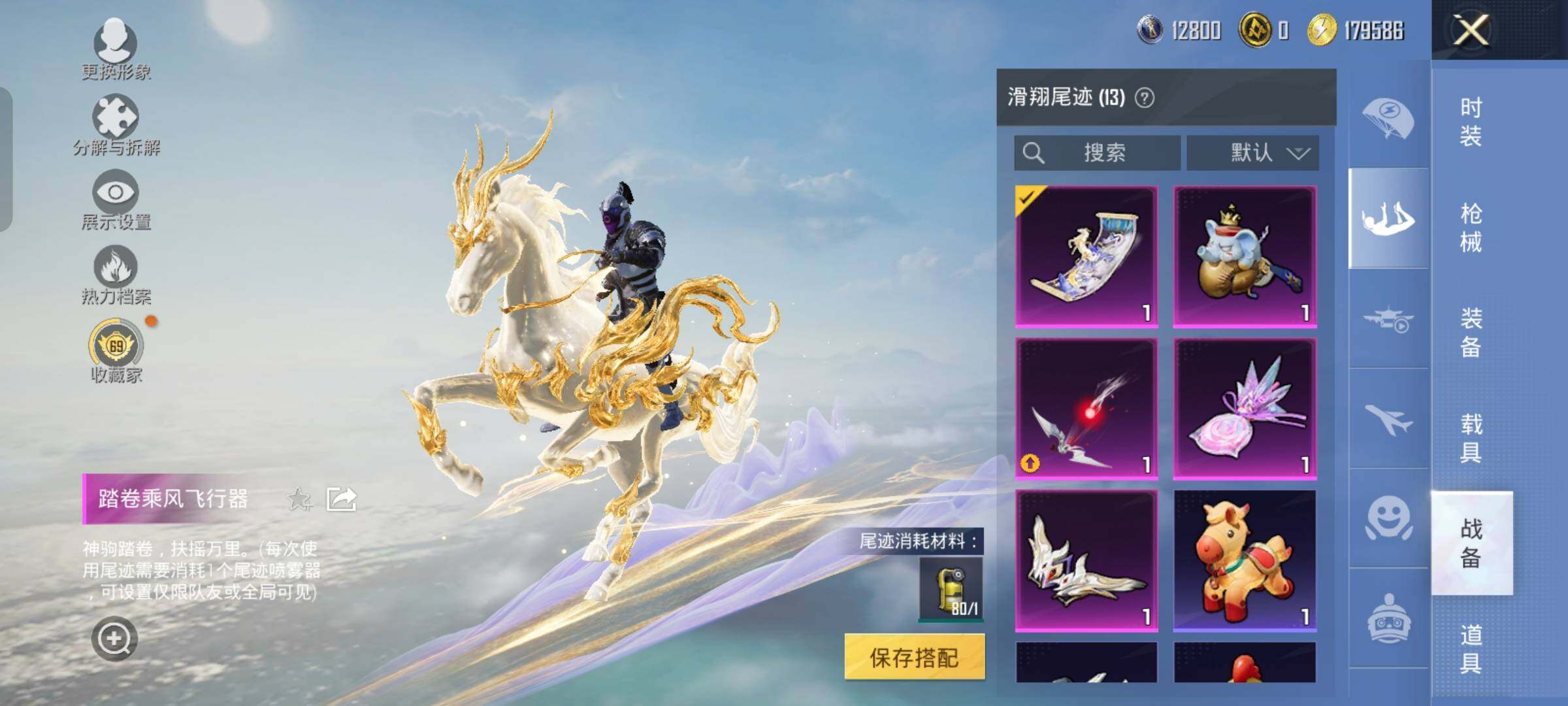 HPLX4156499和平精英账号详情图14