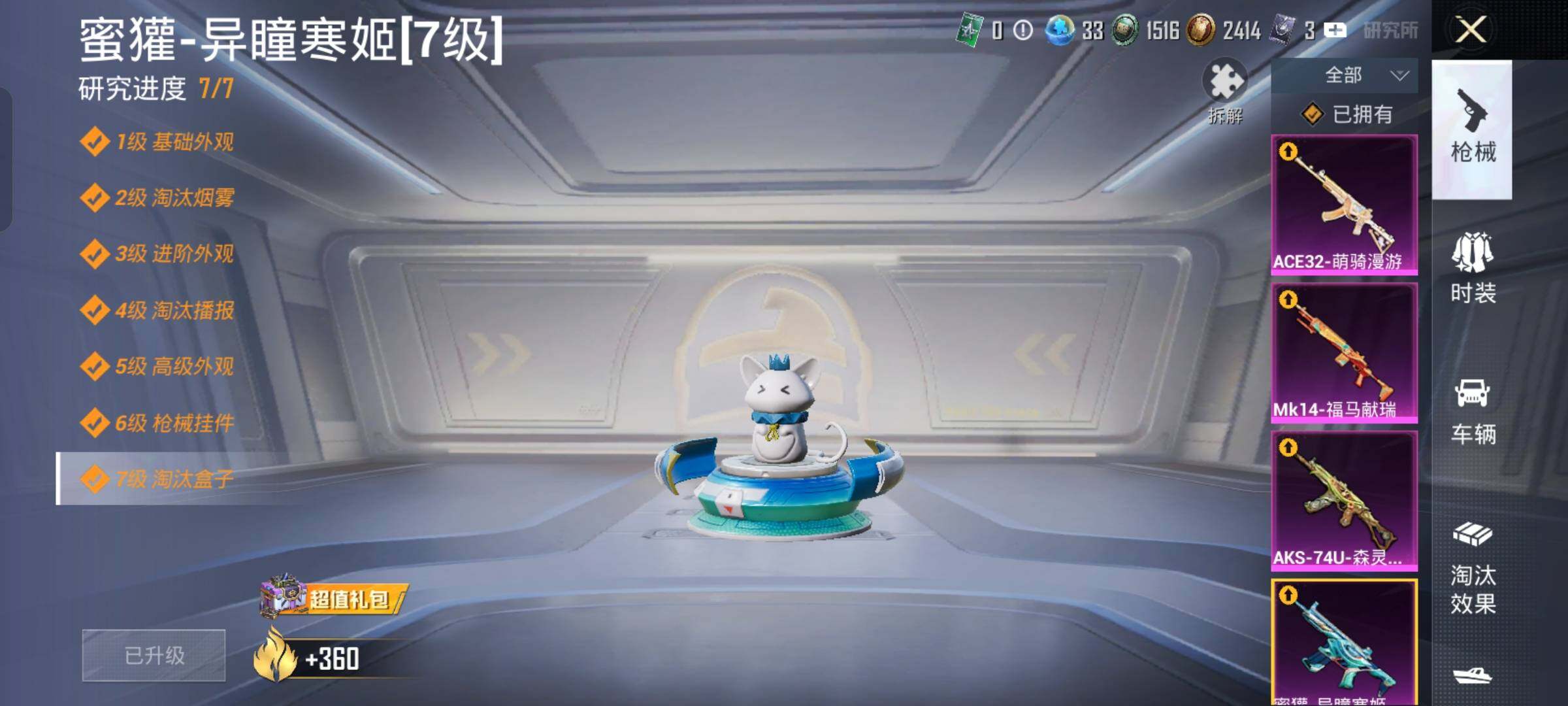 HPLX4156499和平精英账号详情图16