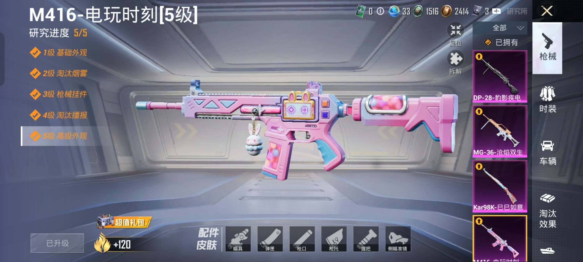 HPLX4156499和平精英账号详情图17