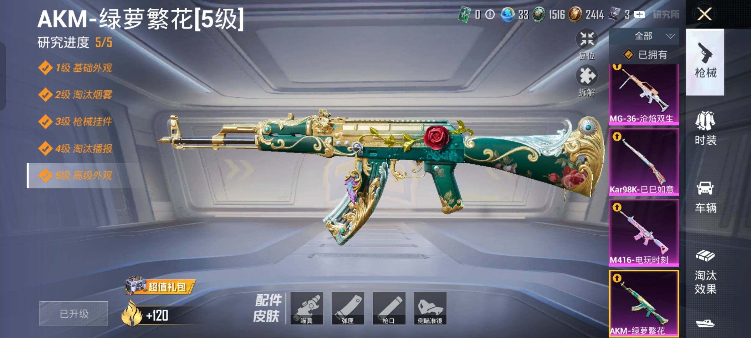 HPLX4156499和平精英账号详情图18