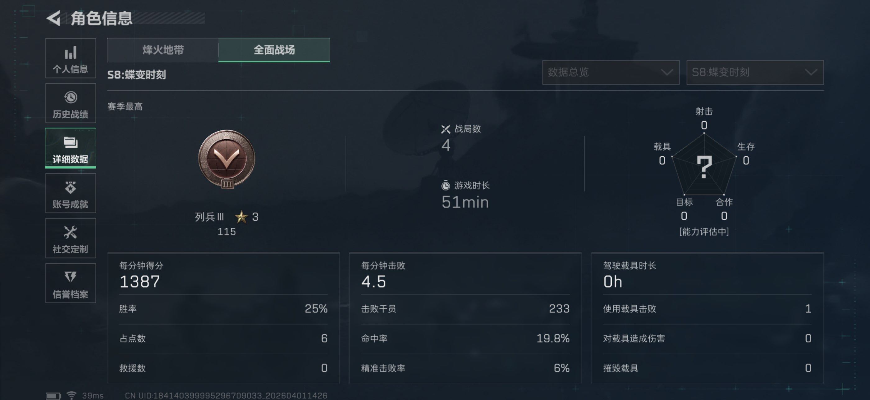 SJZEY486437三角洲行动账号详情图4