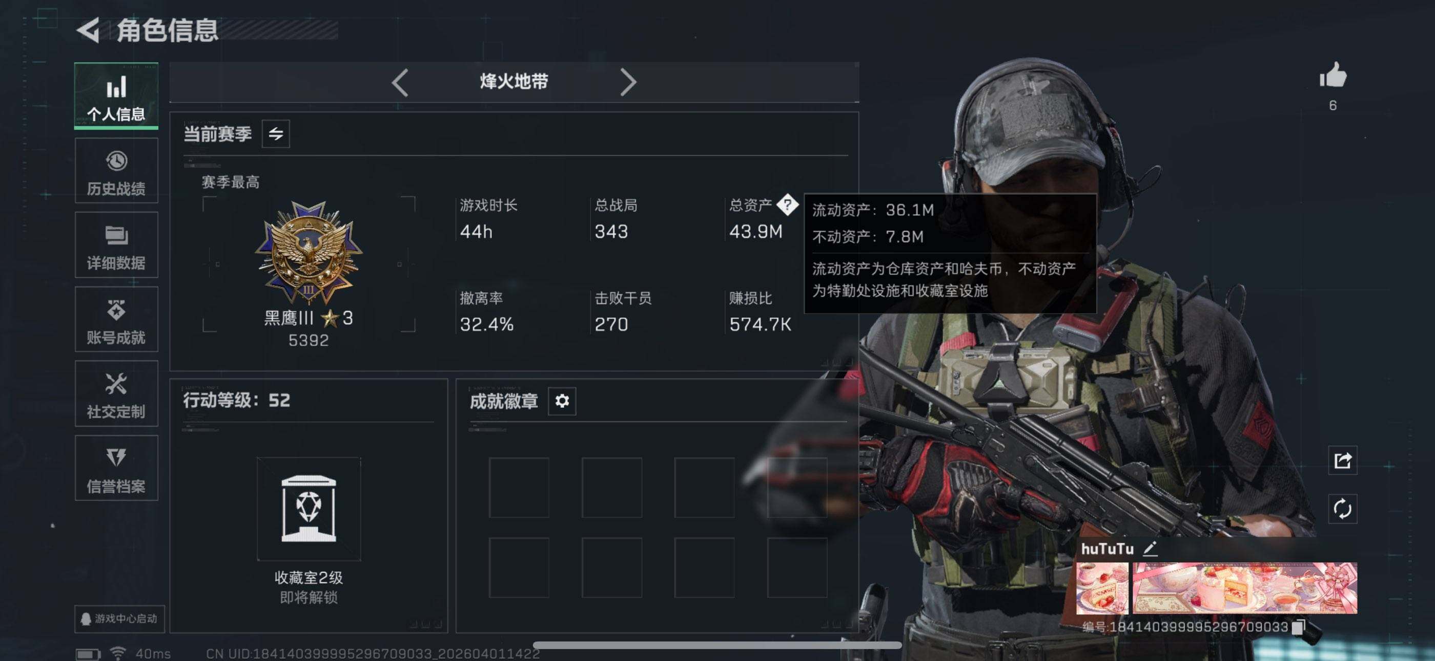 SJZEY486437三角洲行动账号详情图7