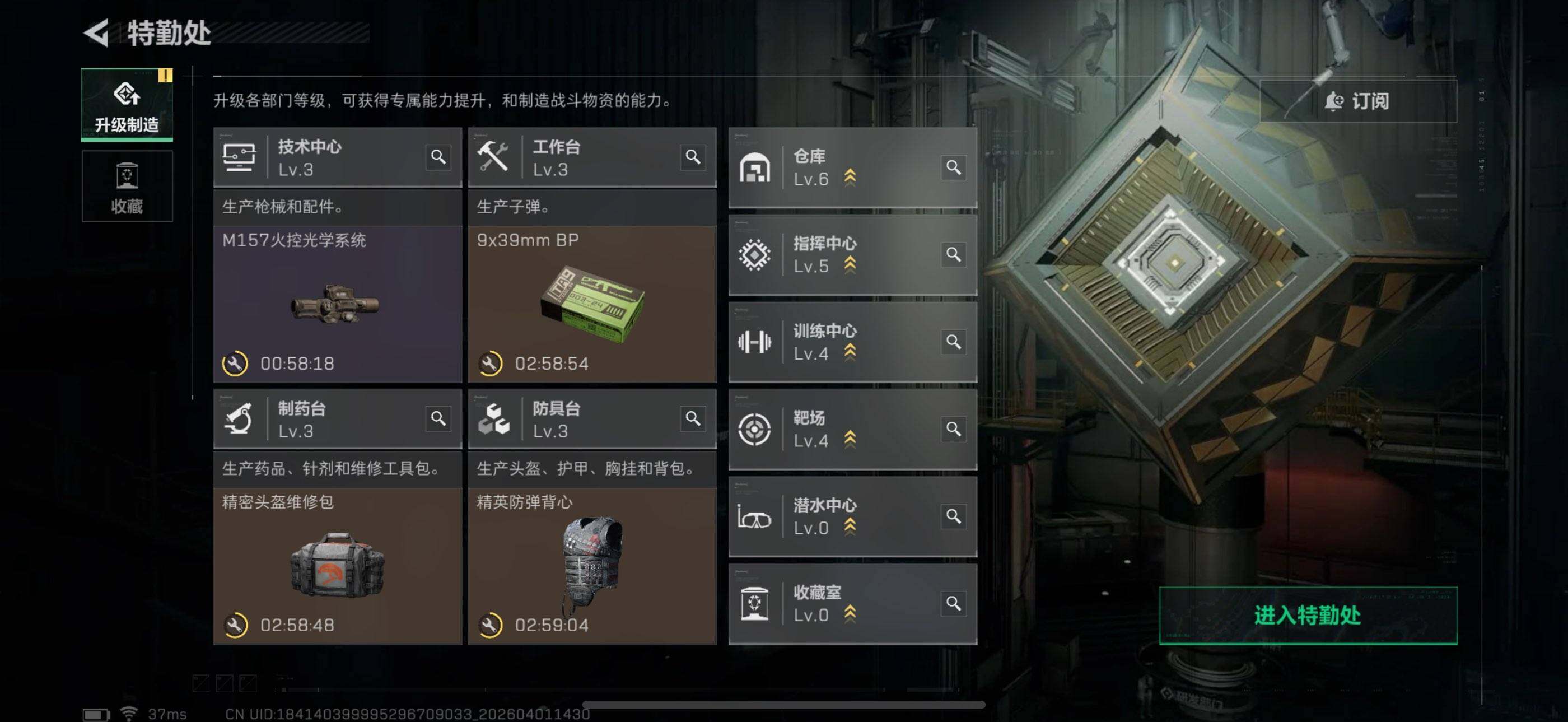 SJZEY486437三角洲行动账号详情图9