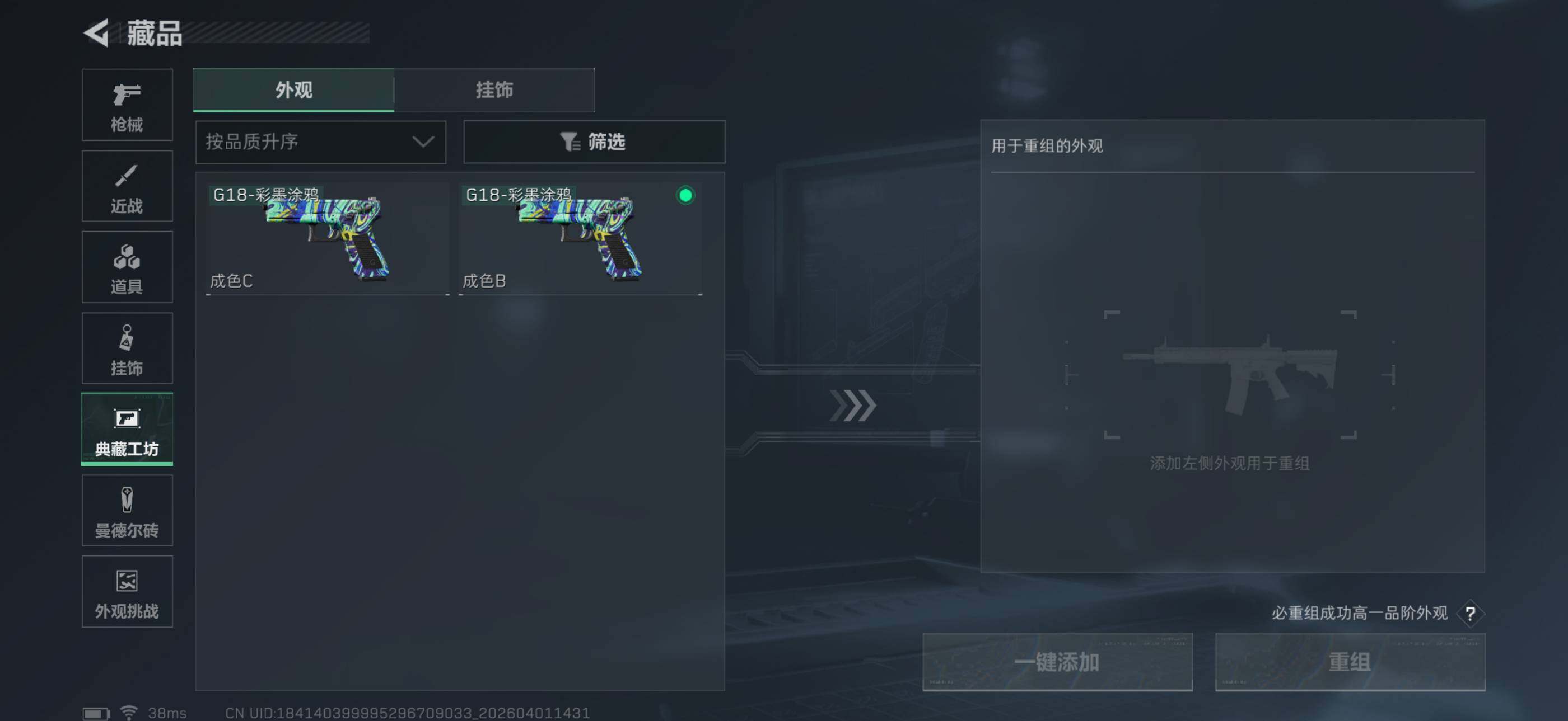 SJZEY486437三角洲行动账号详情图10