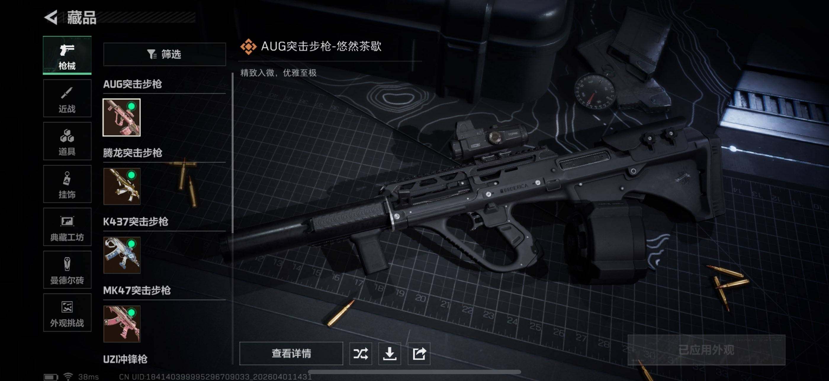 SJZEY486437三角洲行动账号详情图11