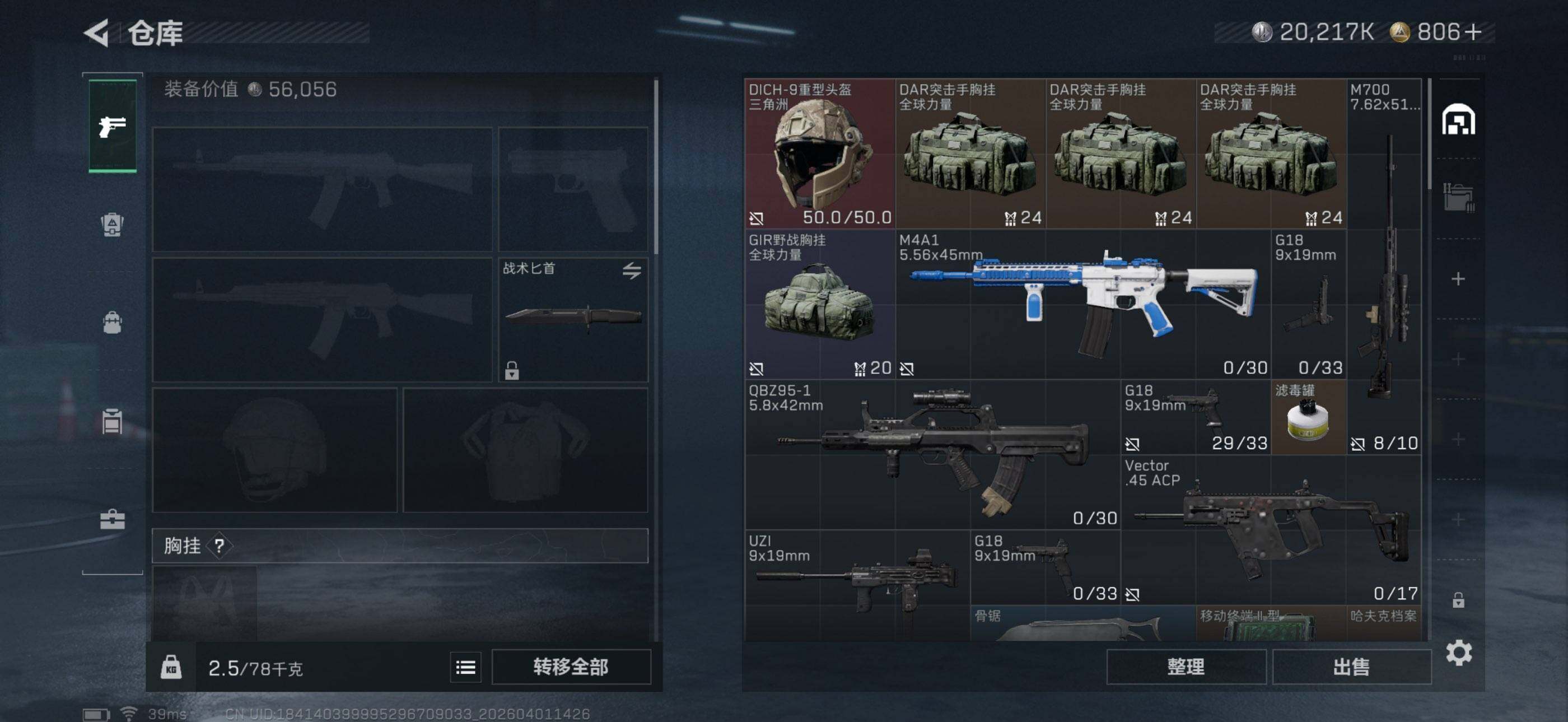 SJZEY486437三角洲行动账号详情图12