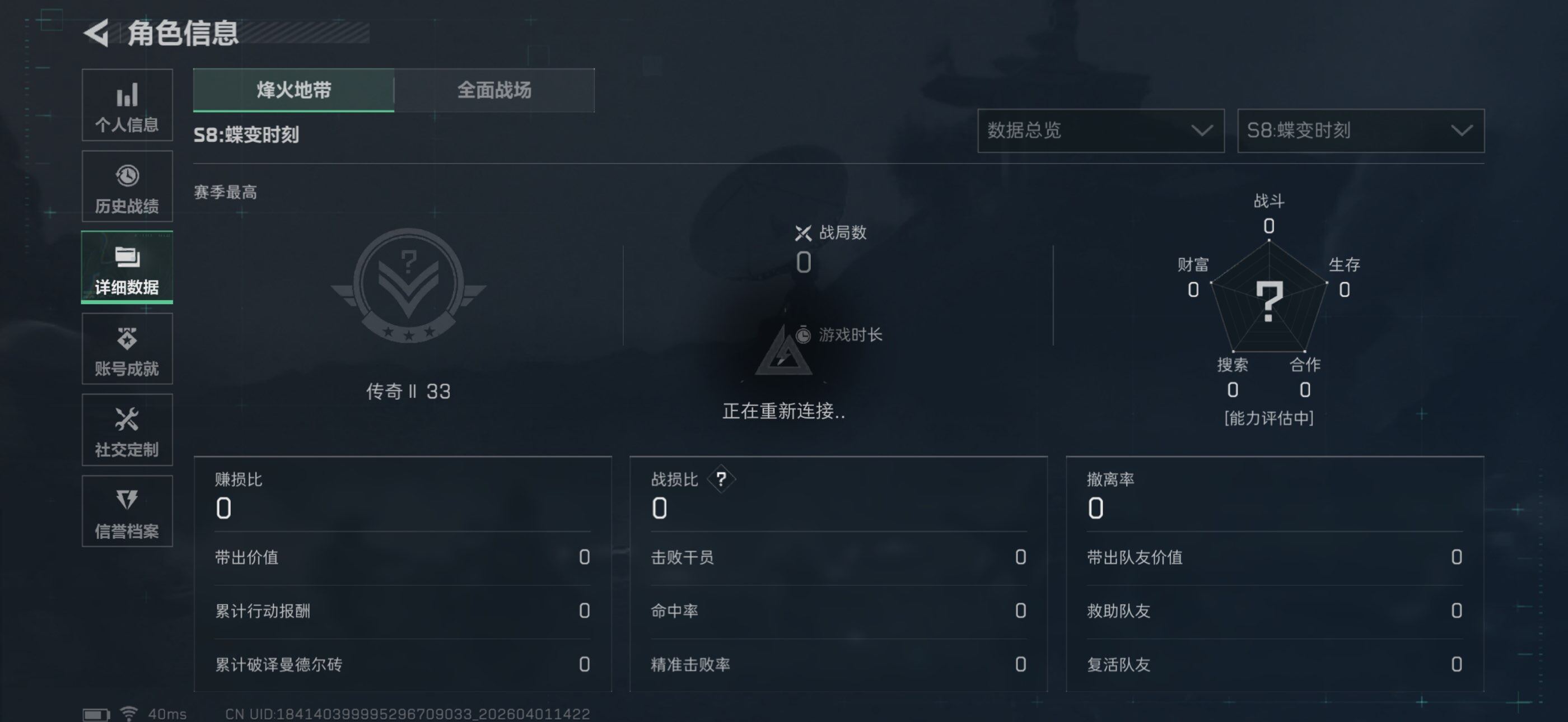 SJZEY486437三角洲行动账号详情图13