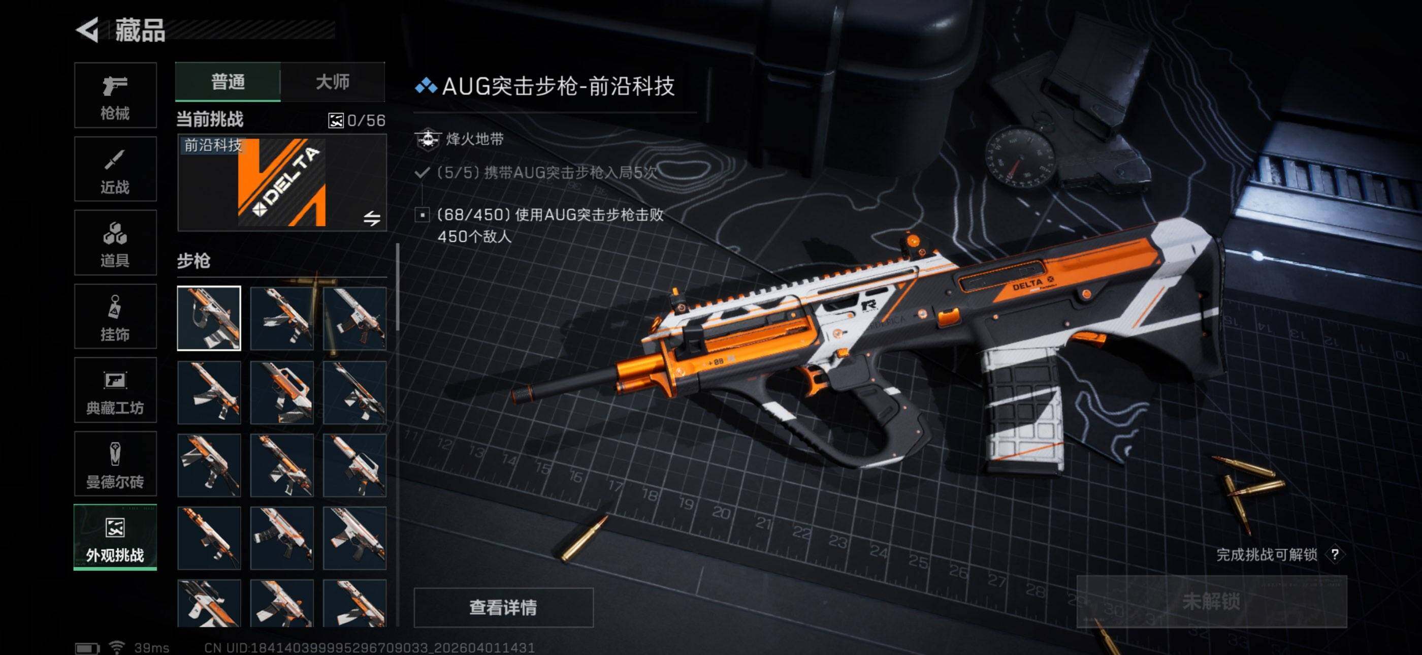 SJZEY486437三角洲行动账号详情图14