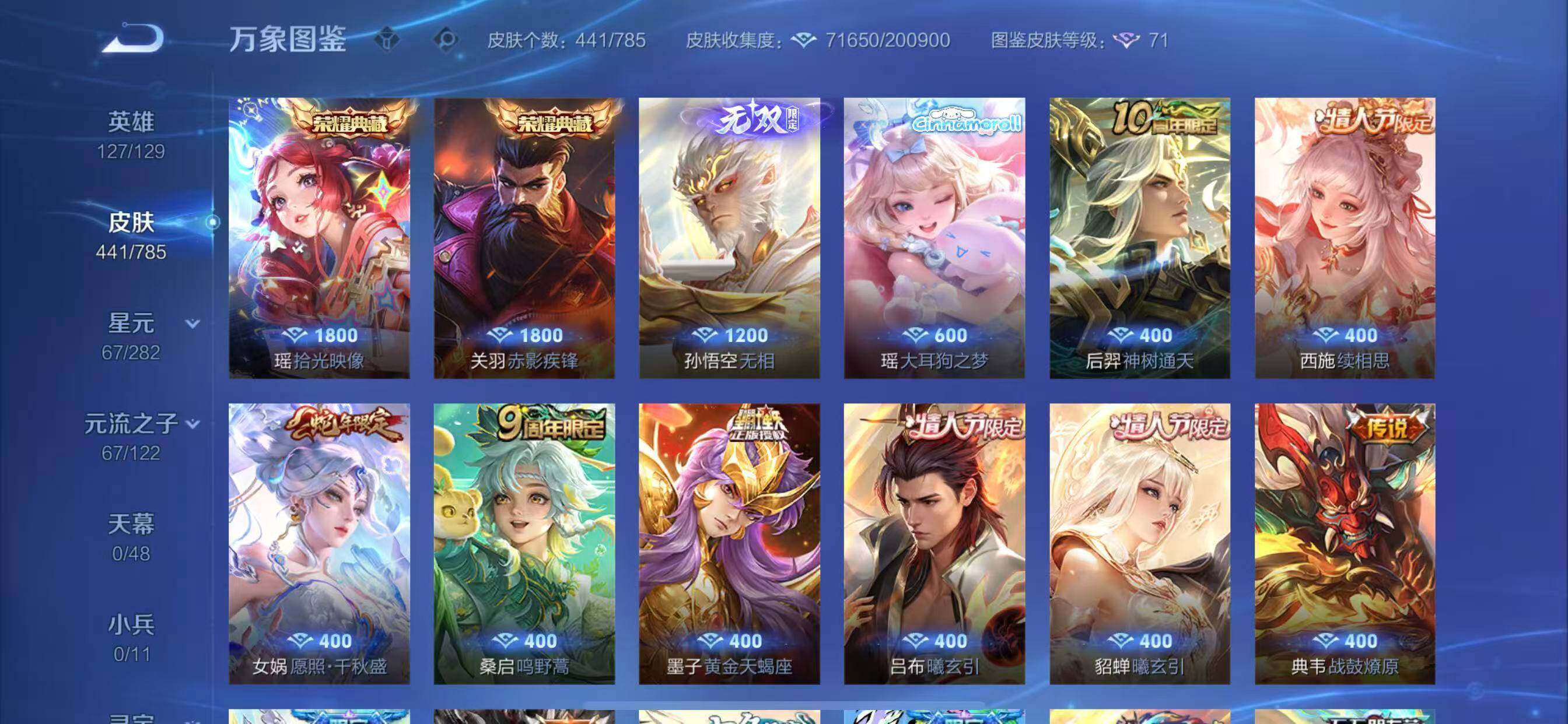 WZLX4275781王者荣耀账号详情图6