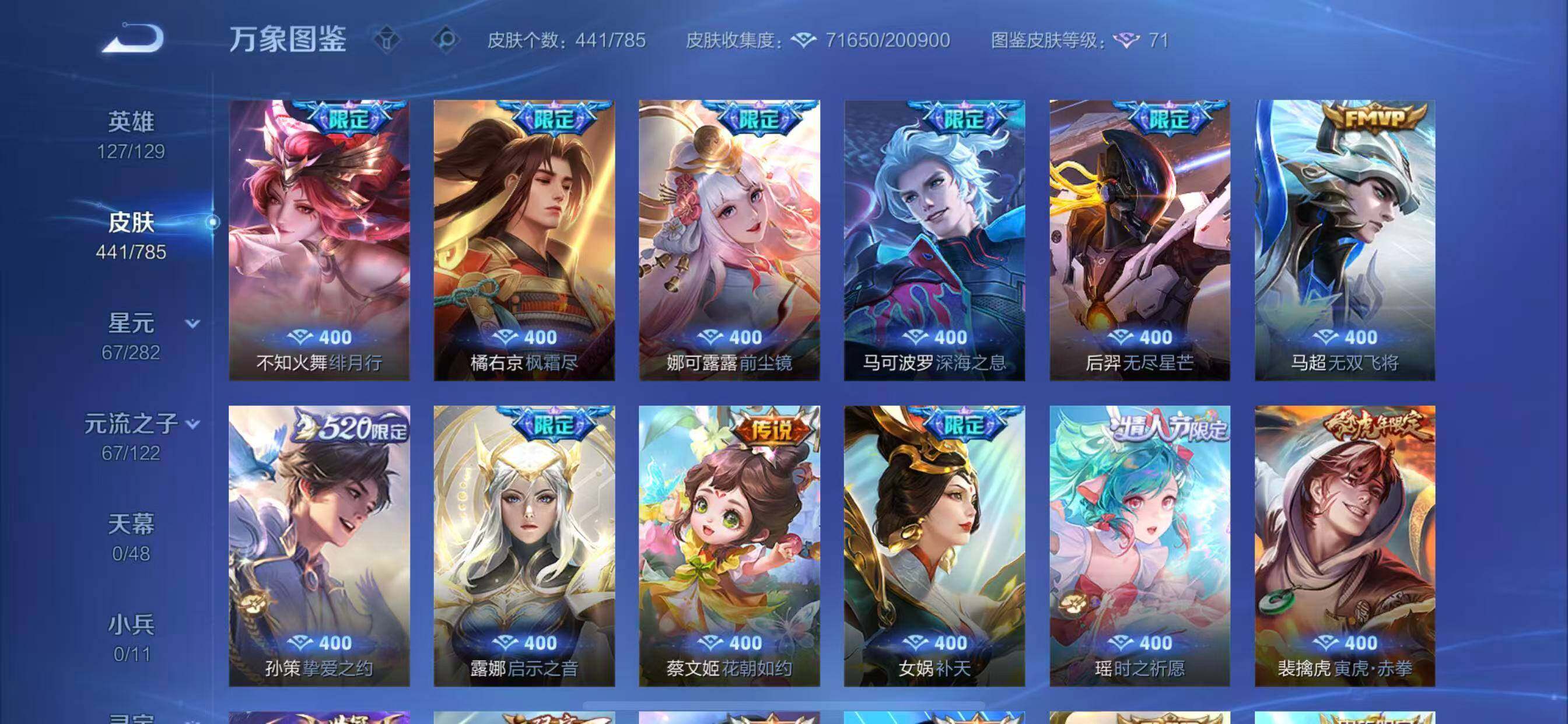 WZLX4275781王者荣耀账号详情图8