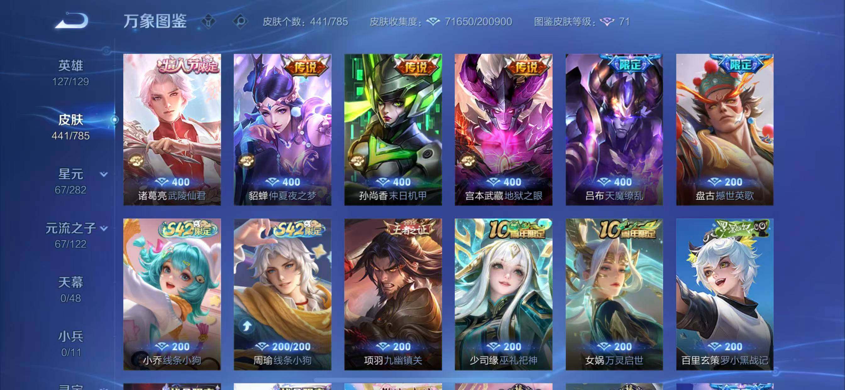 WZLX4275781王者荣耀账号详情图10