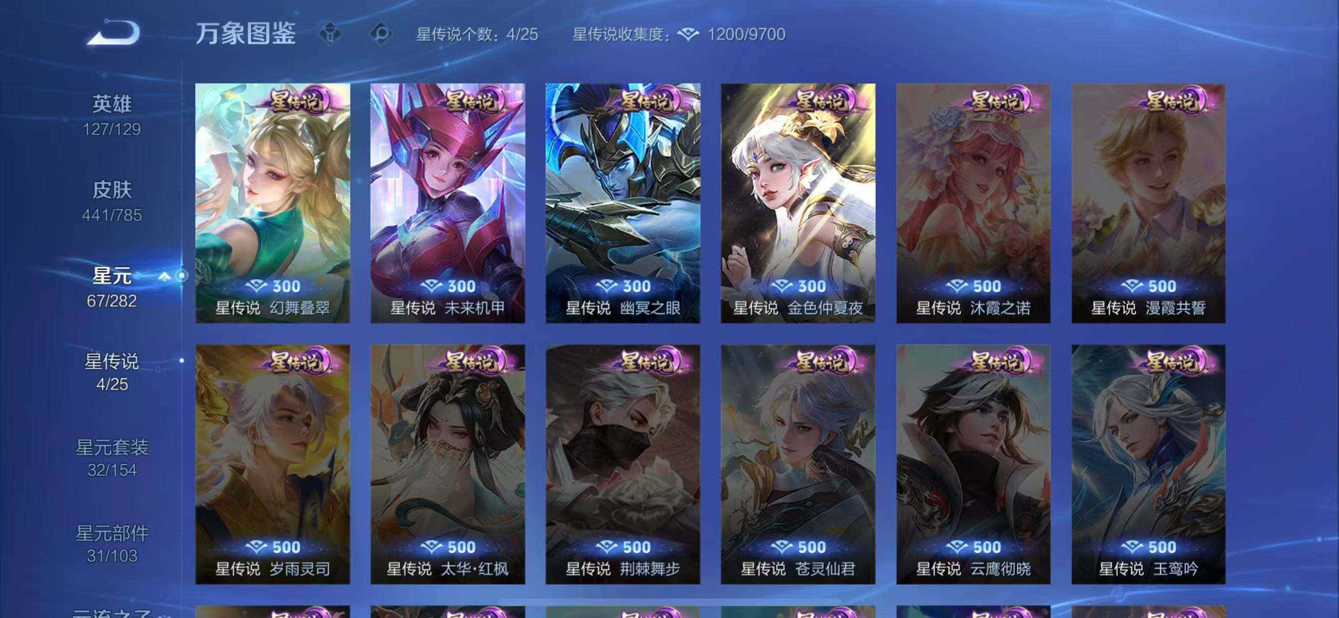 WZLX4275781王者荣耀账号详情图11