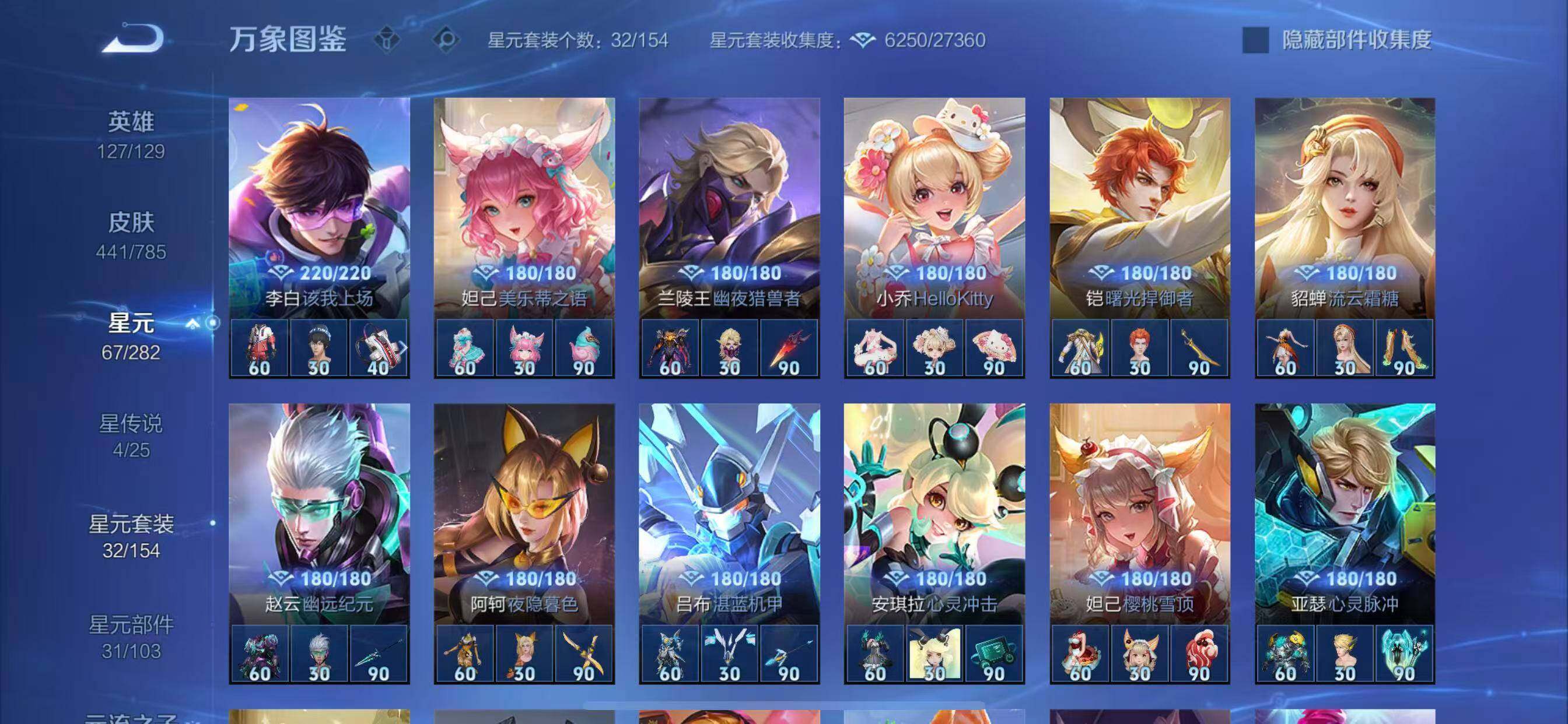 WZLX4275781王者荣耀账号详情图12