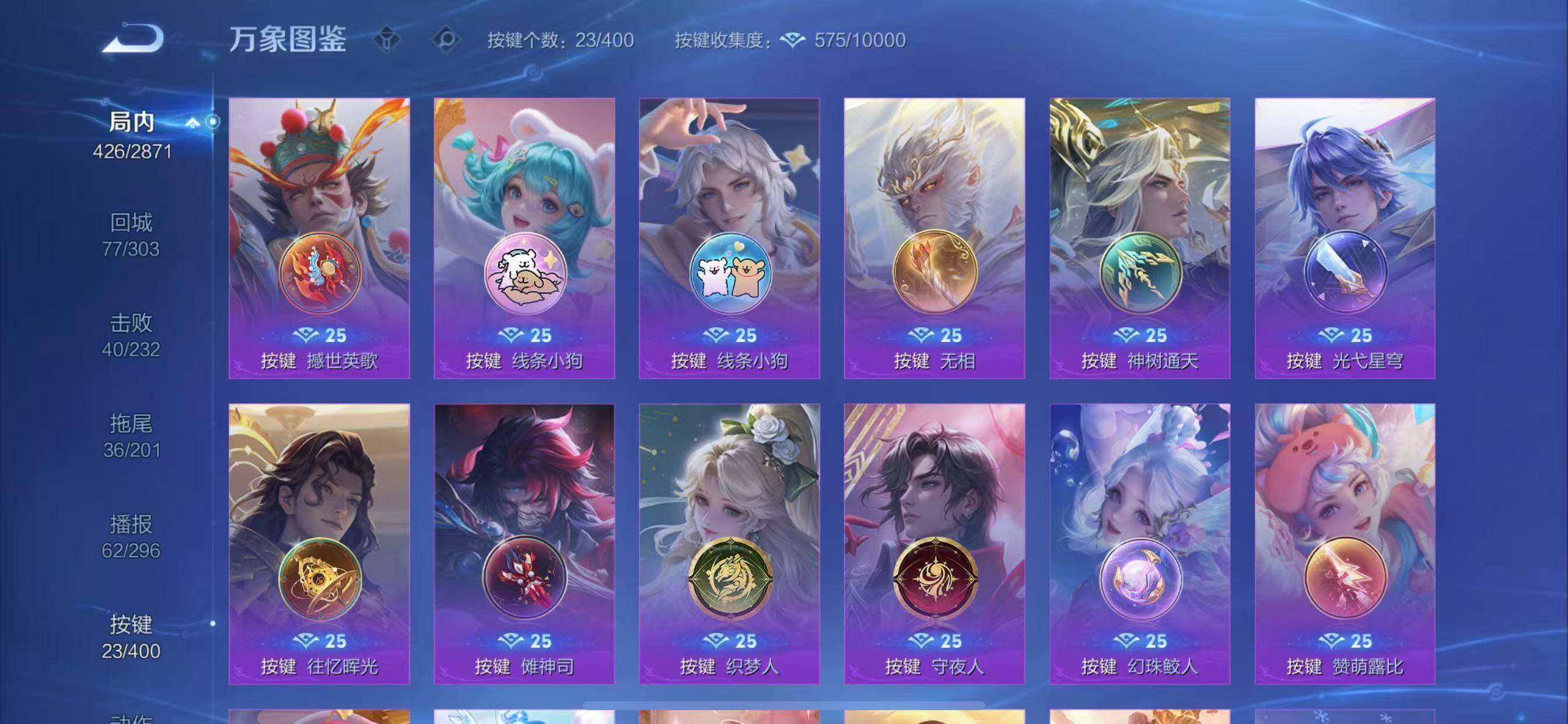 WZLX4275781王者荣耀账号详情图14