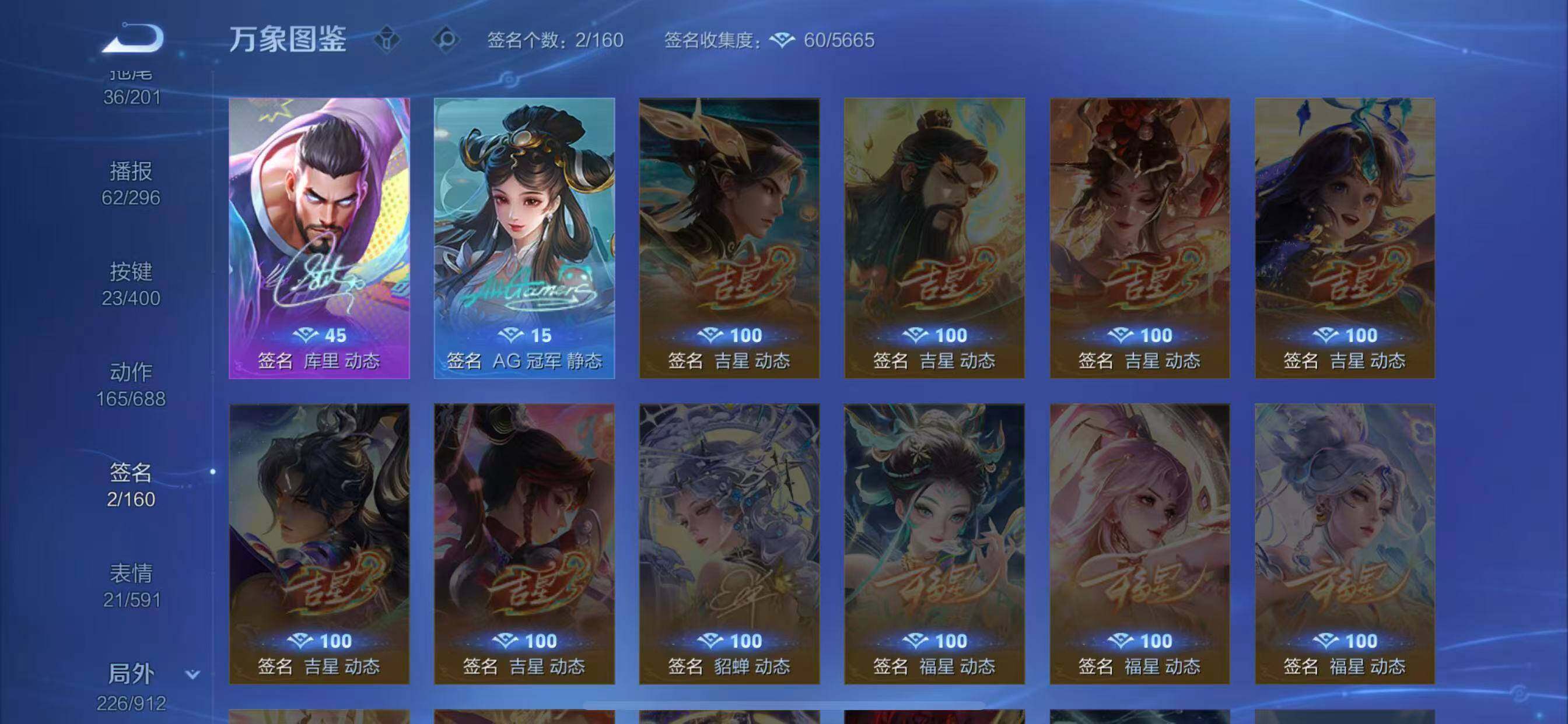 WZLX4275781王者荣耀账号详情图15