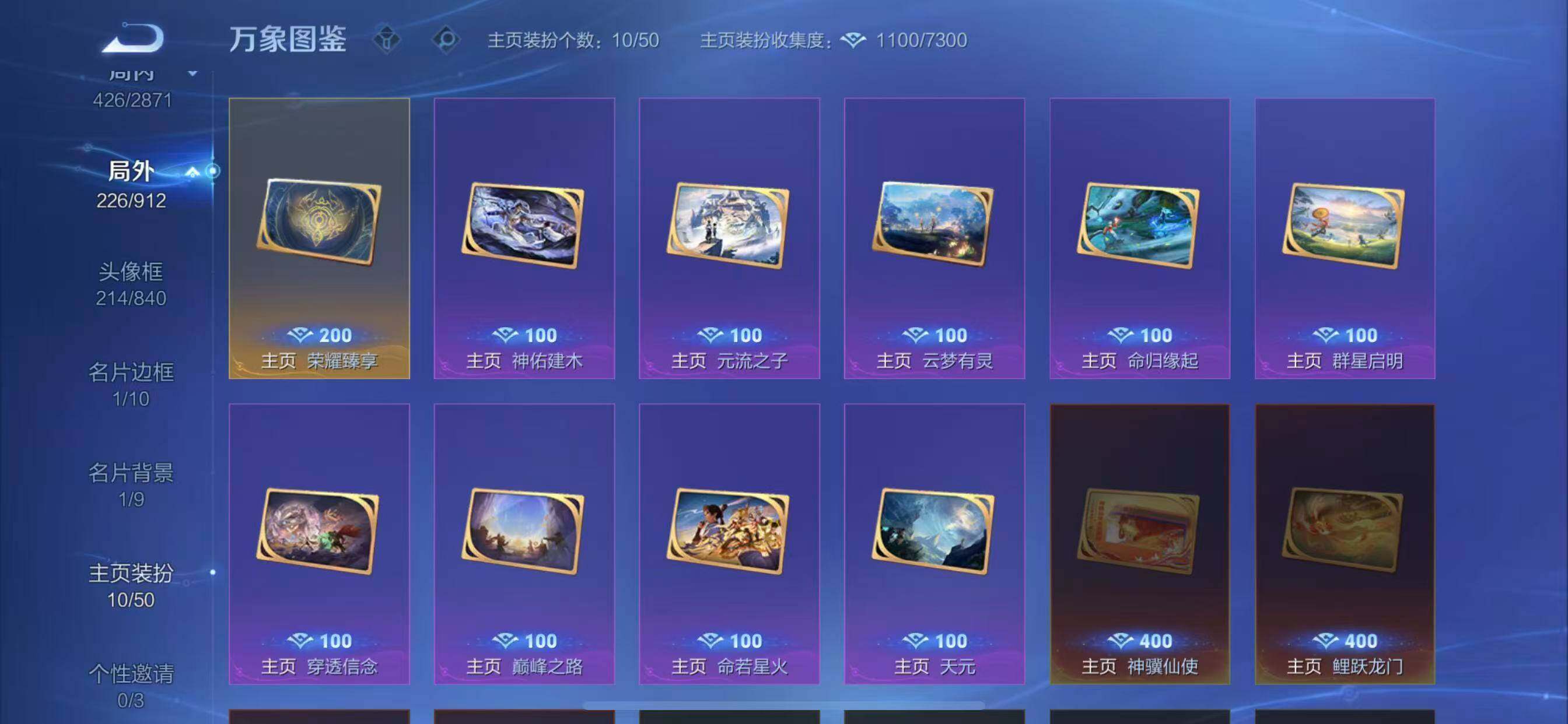 WZLX4275781王者荣耀账号详情图16