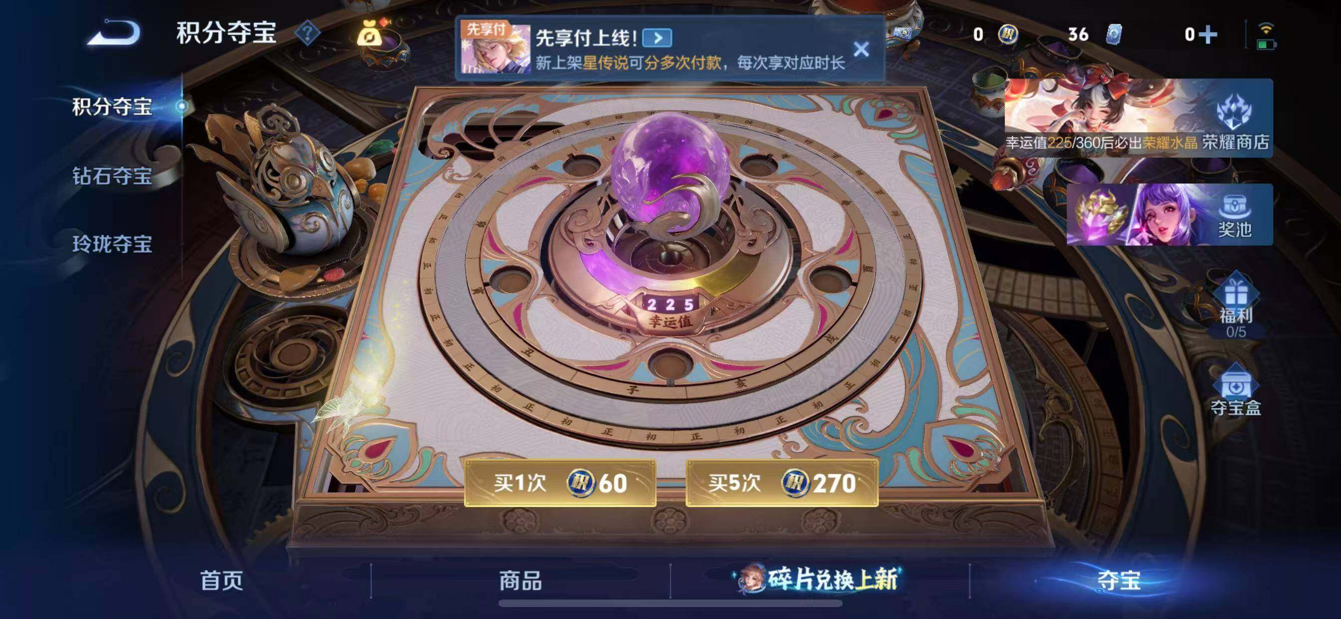 WZLX4275781王者荣耀账号详情图17