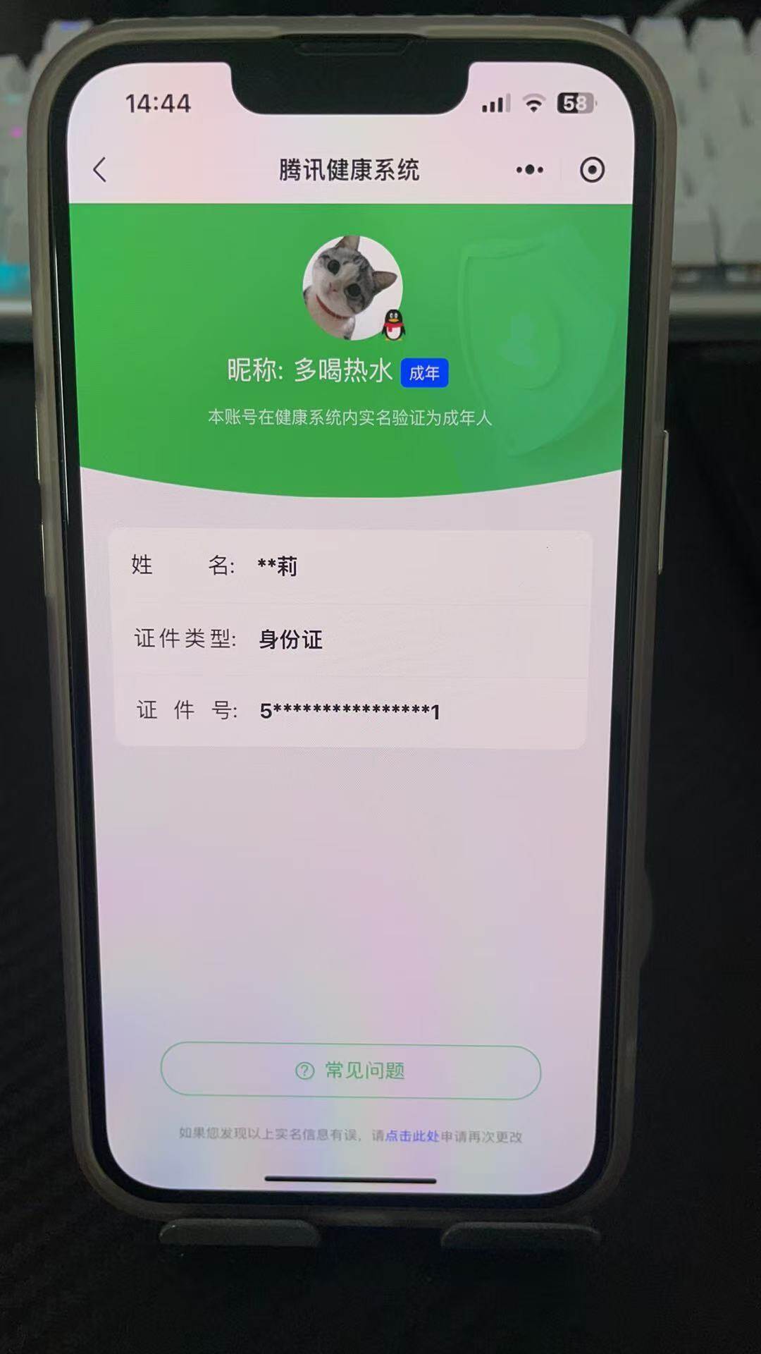 HPQM4154396和平精英账号详情图22