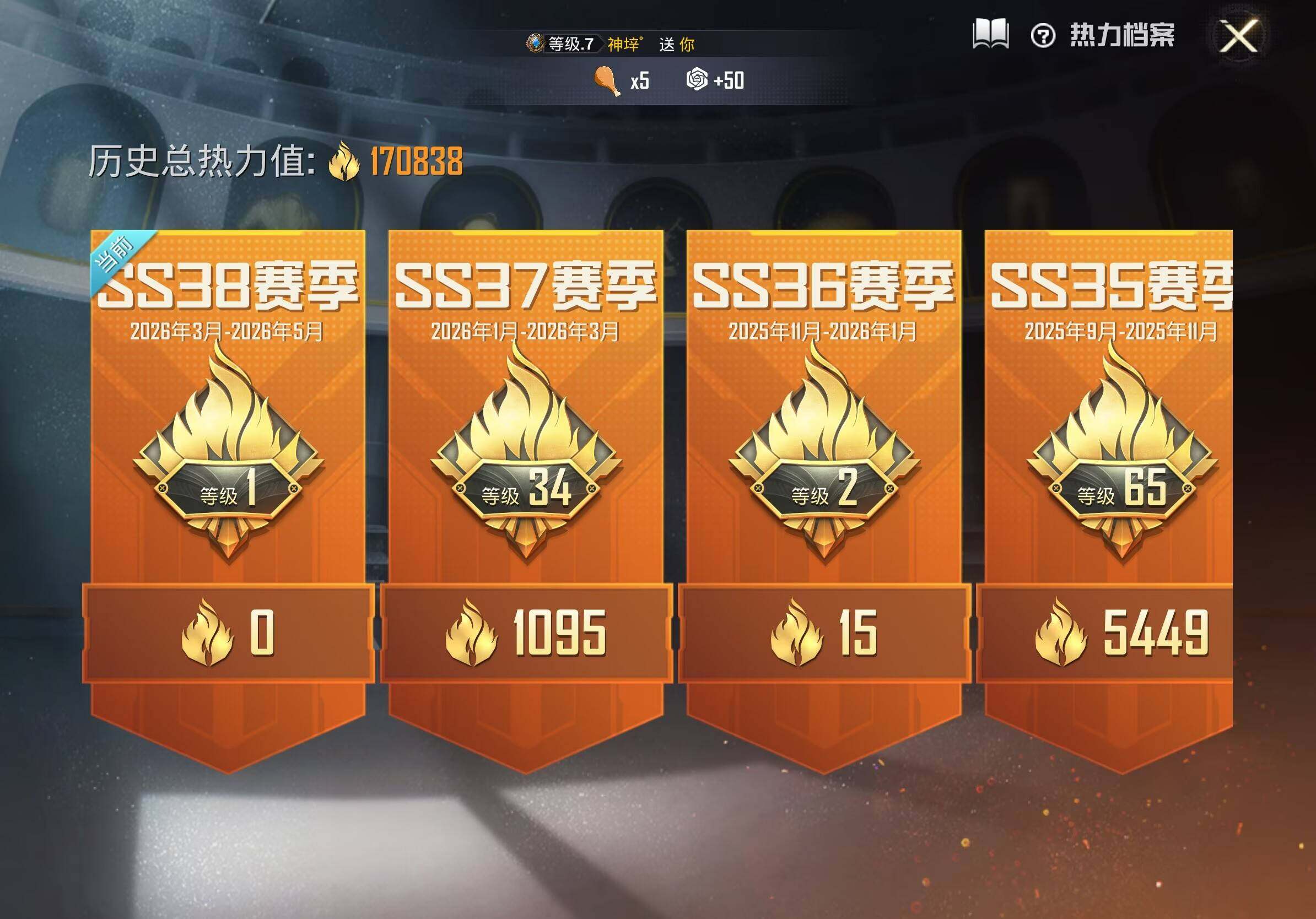 HPCMW4182550和平精英账号详情图8