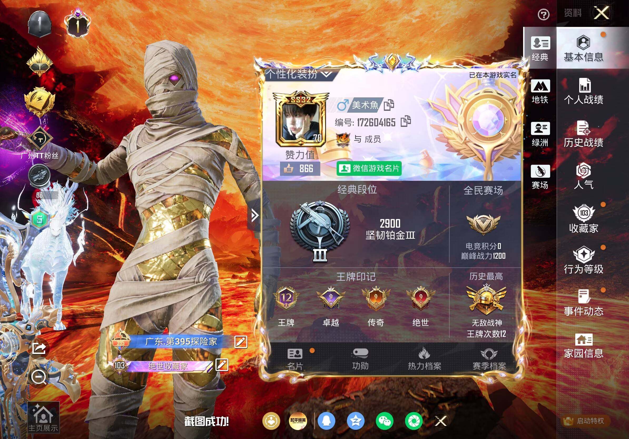 HPCMW4182550和平精英账号详情图9