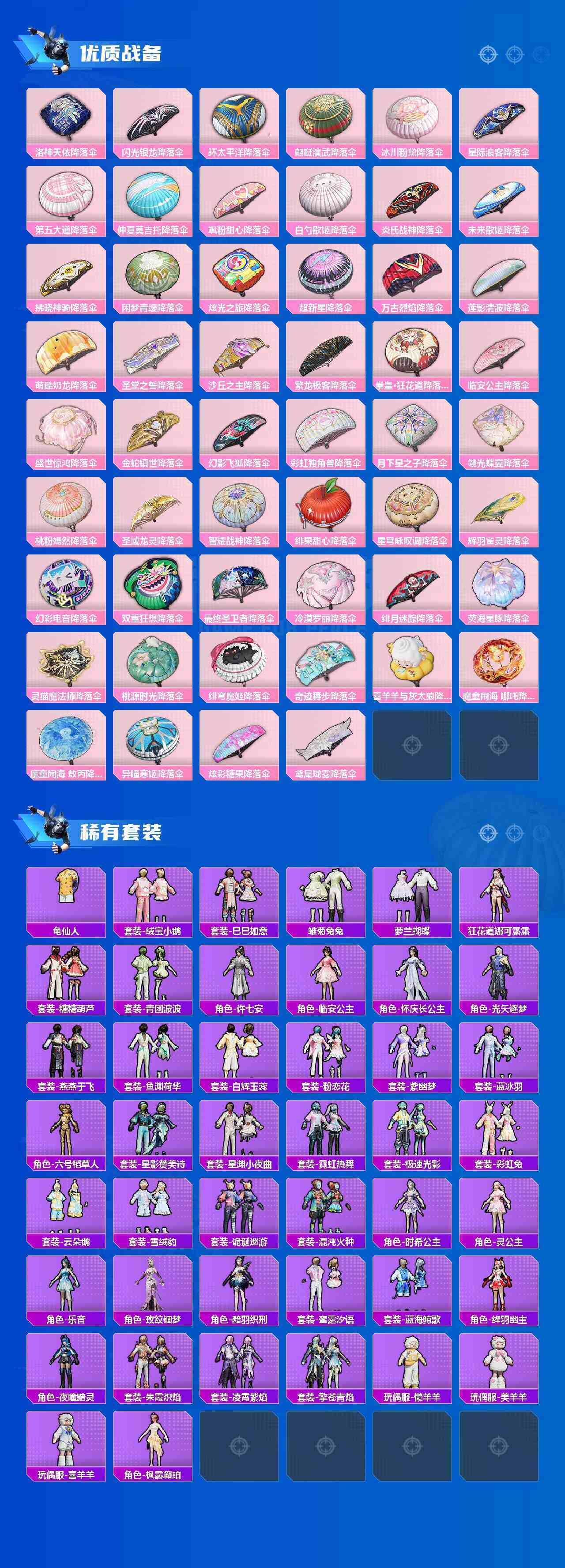 HPCMW4182550和平精英账号详情图14