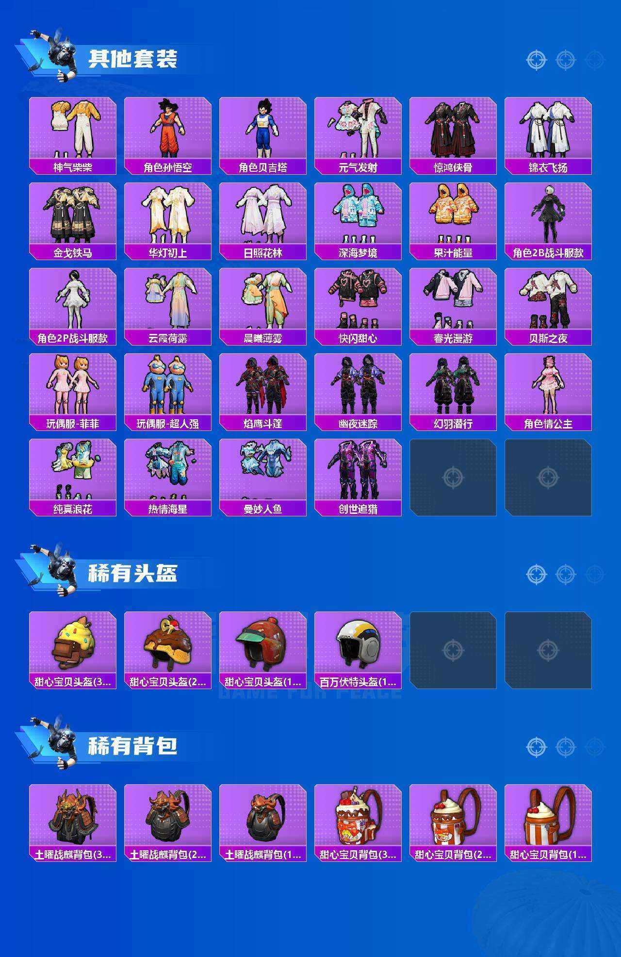 HPCMW4182550和平精英账号详情图18