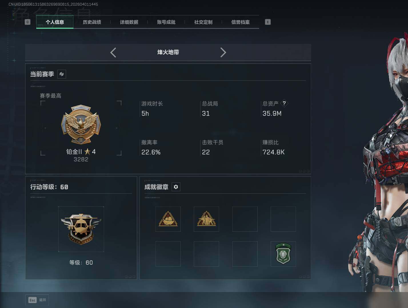 SJZEY486711三角洲行动账号详情图6