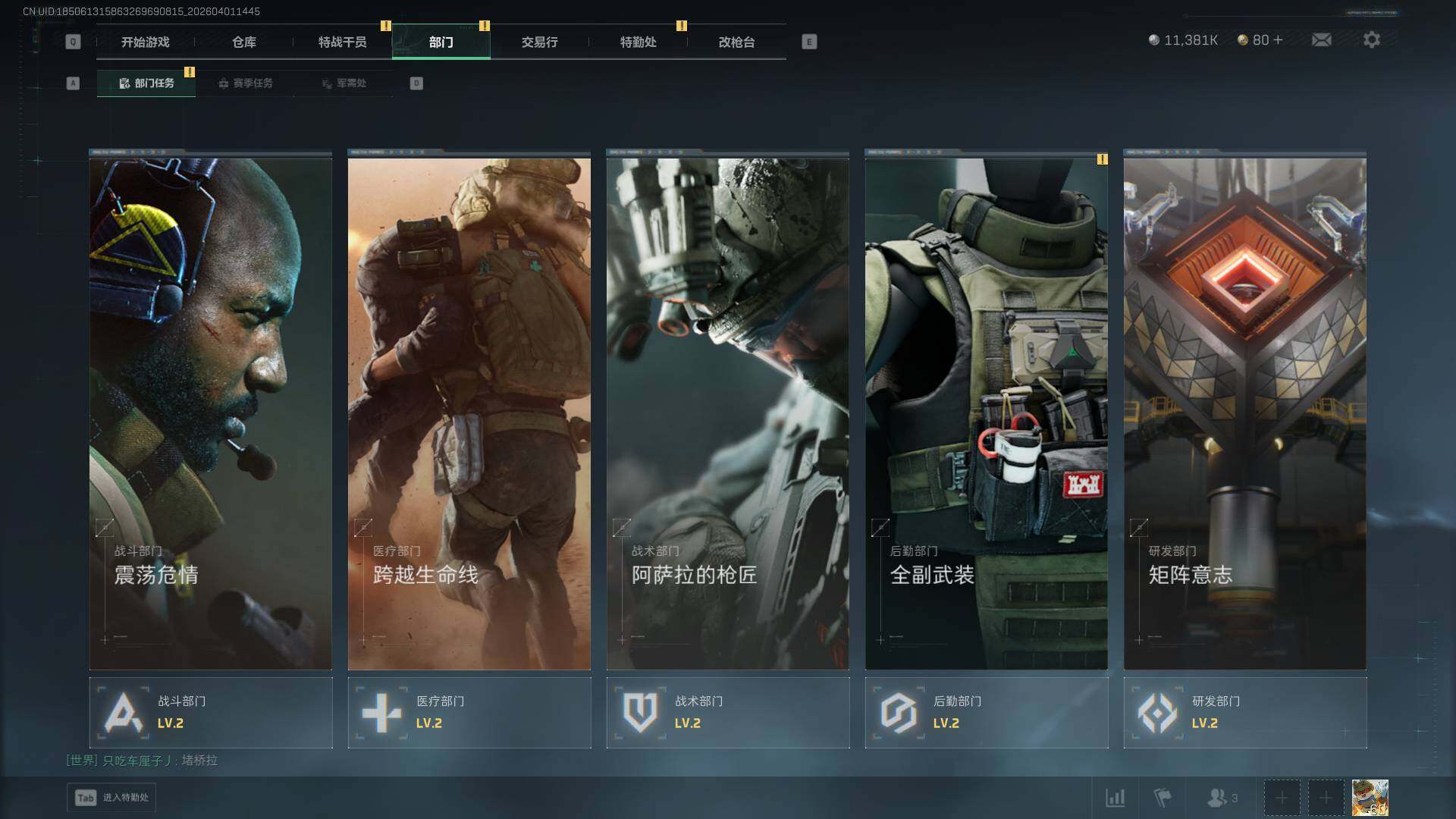 SJZEY486711三角洲行动账号详情图7