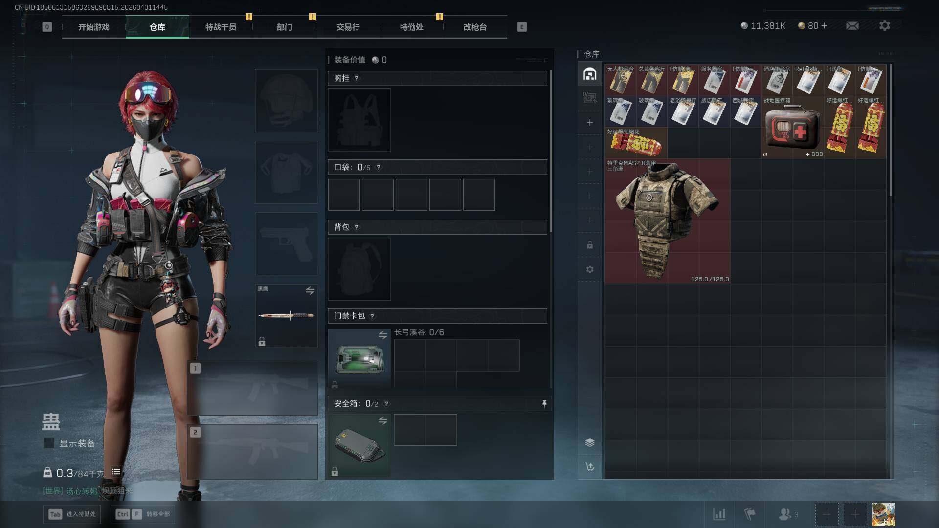 SJZEY486711三角洲行动账号详情图9