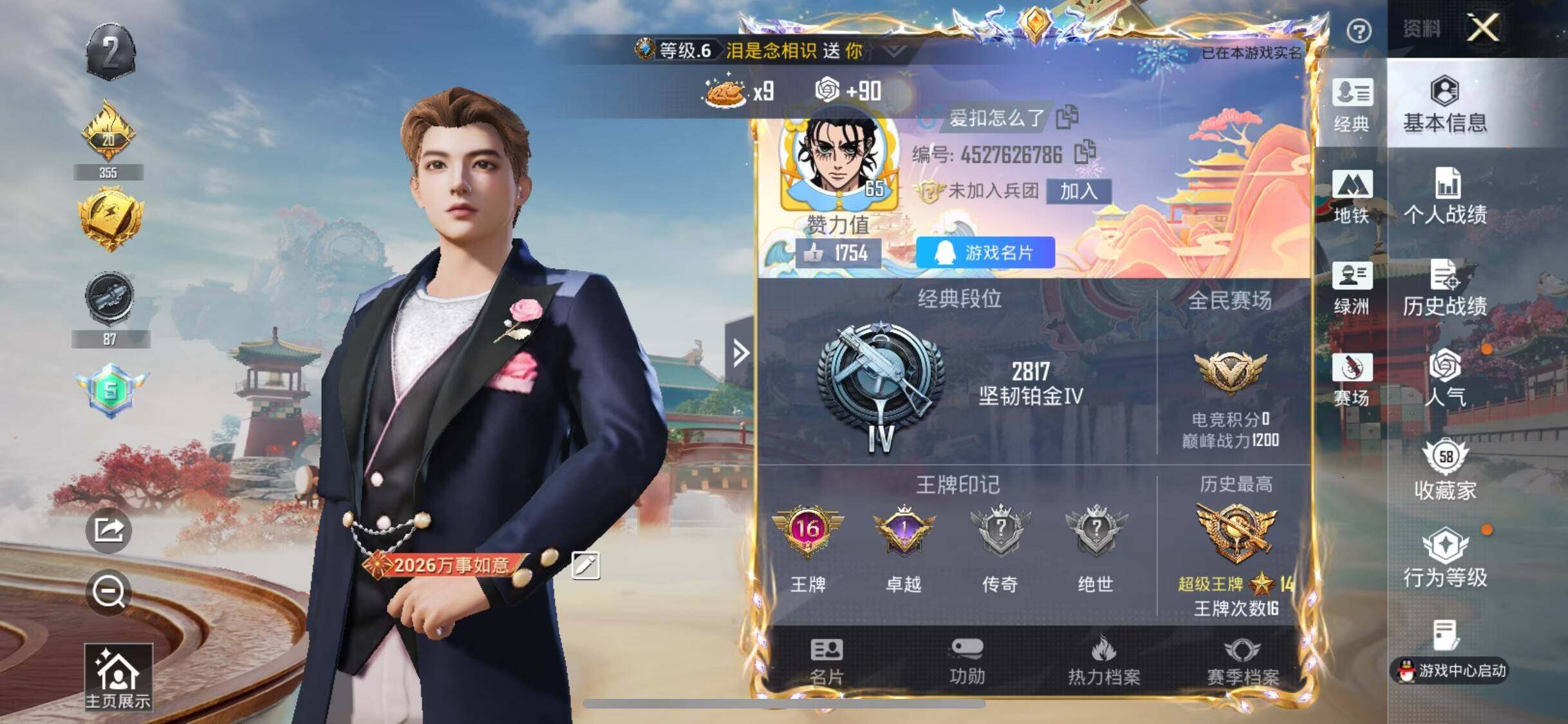 HPCMW4181774和平精英账号详情图5