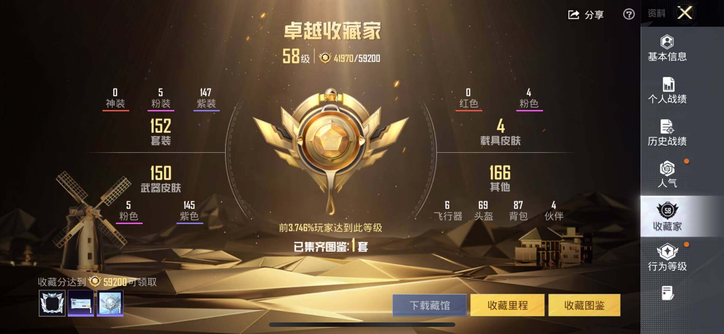 HPCMW4181774和平精英账号详情图6