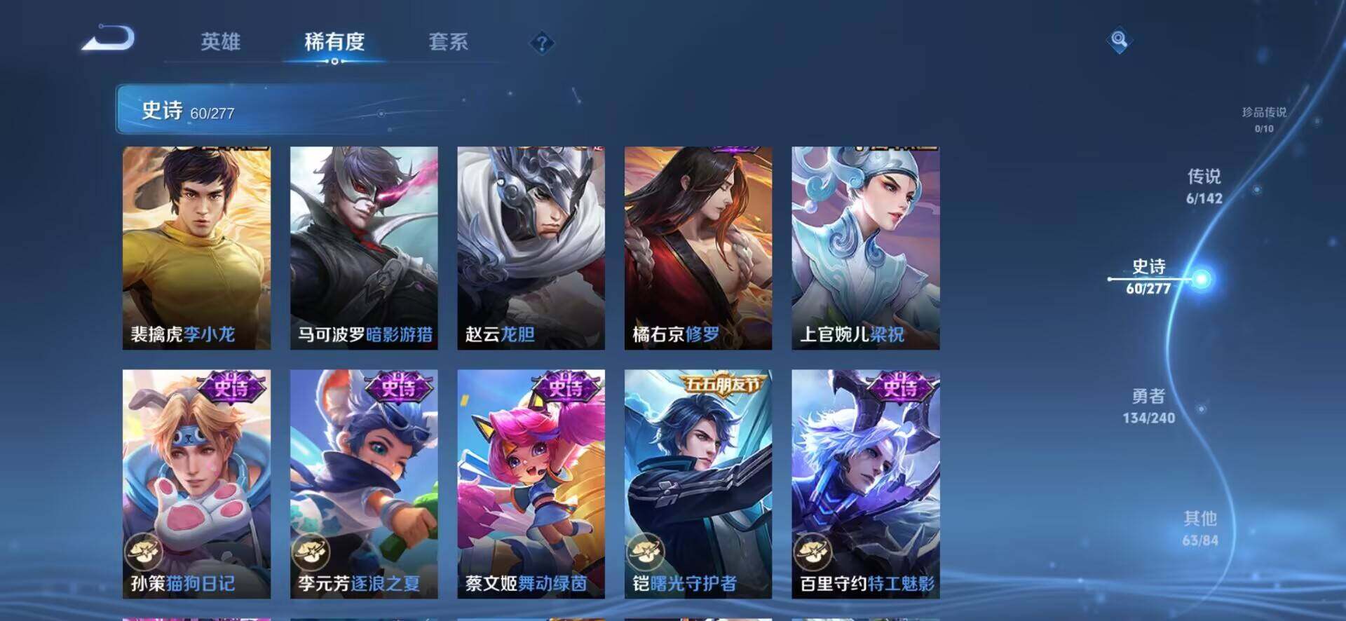 WZLX4275466王者荣耀账号详情图6