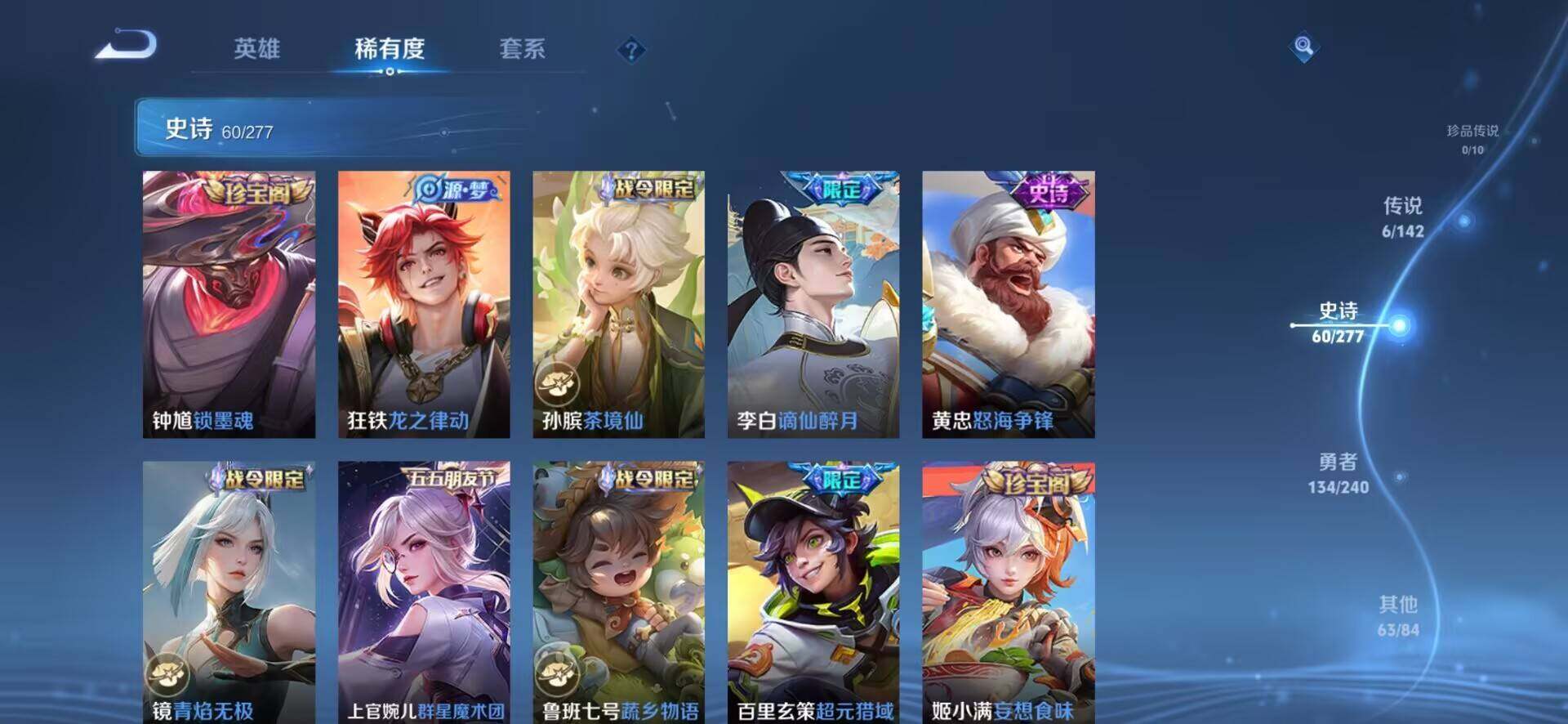 WZLX4275466王者荣耀账号详情图9