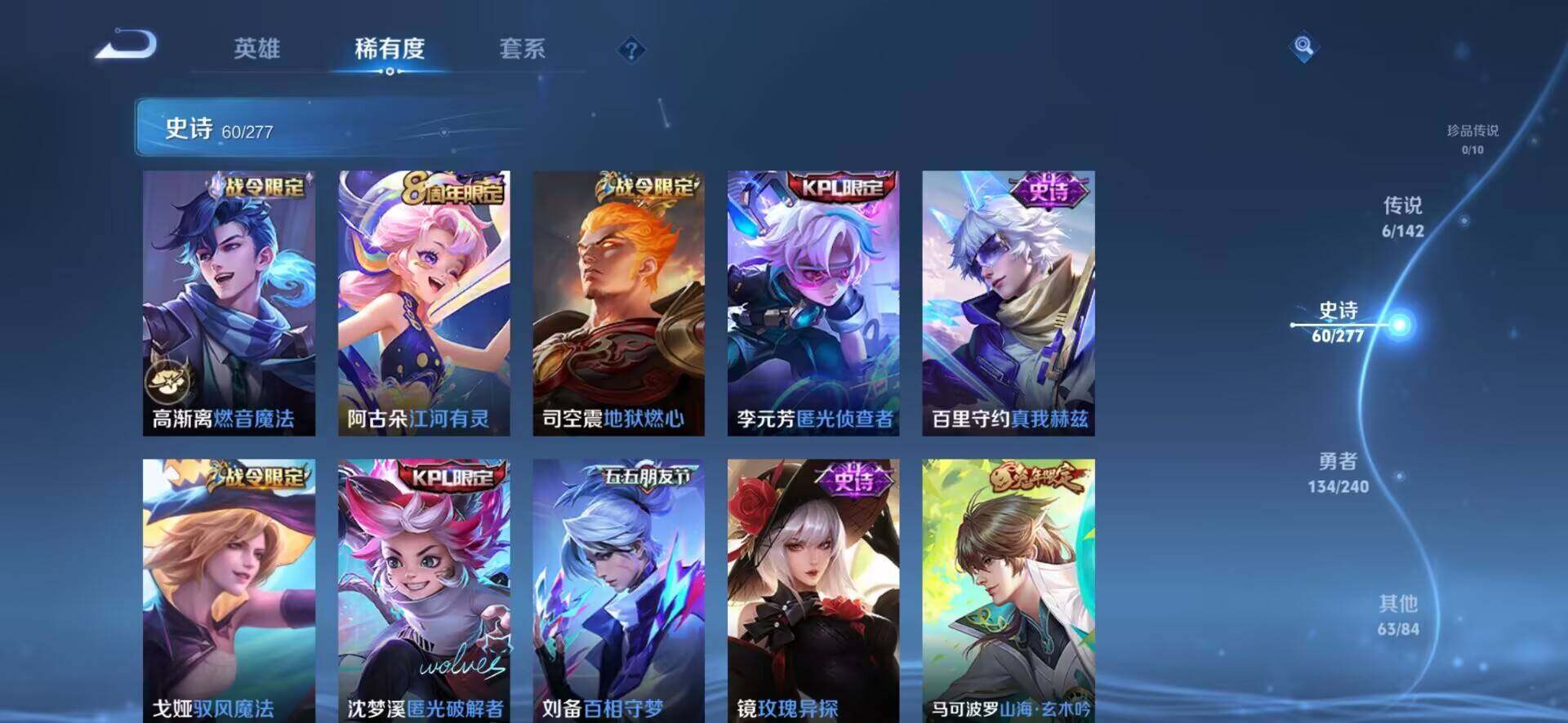 WZLX4275466王者荣耀账号详情图11