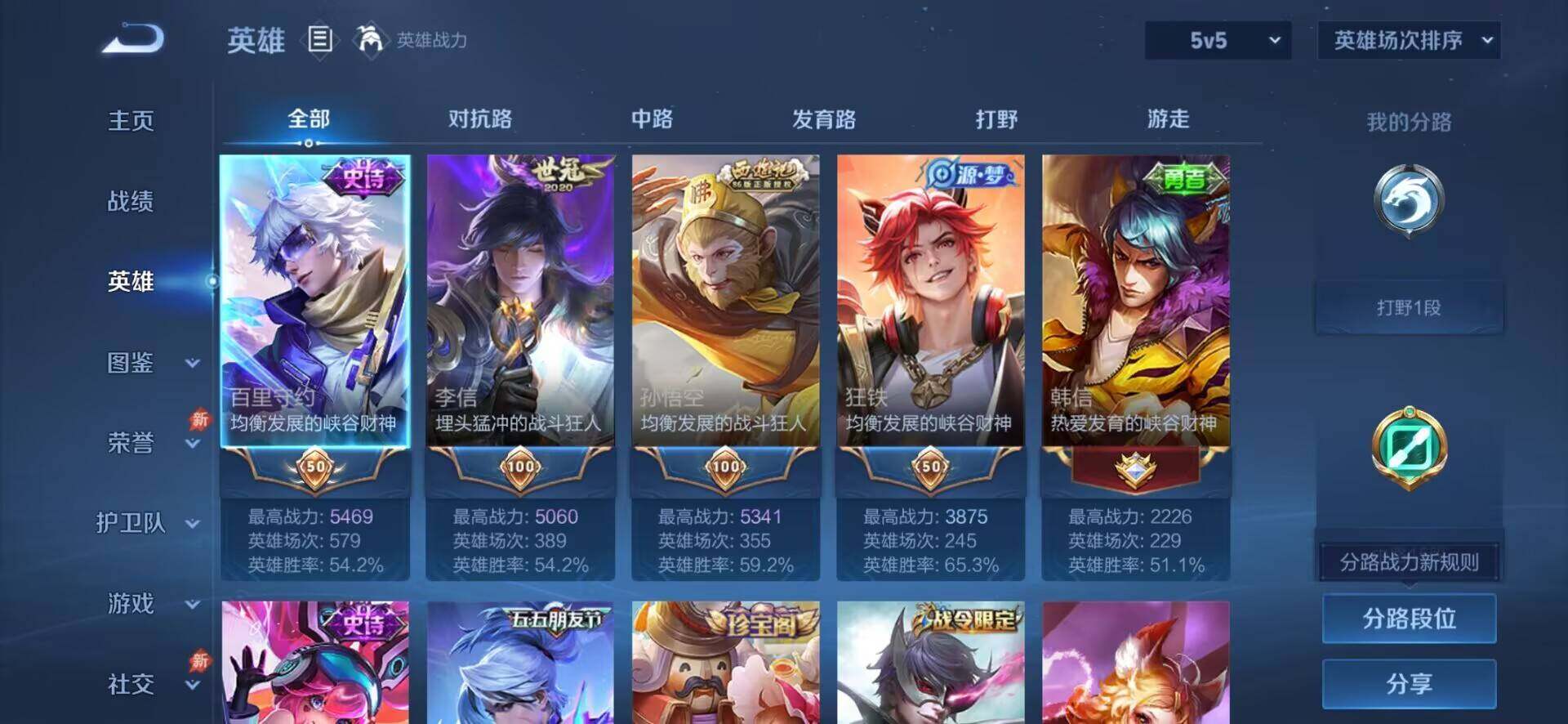 WZLX4275466王者荣耀账号详情图13