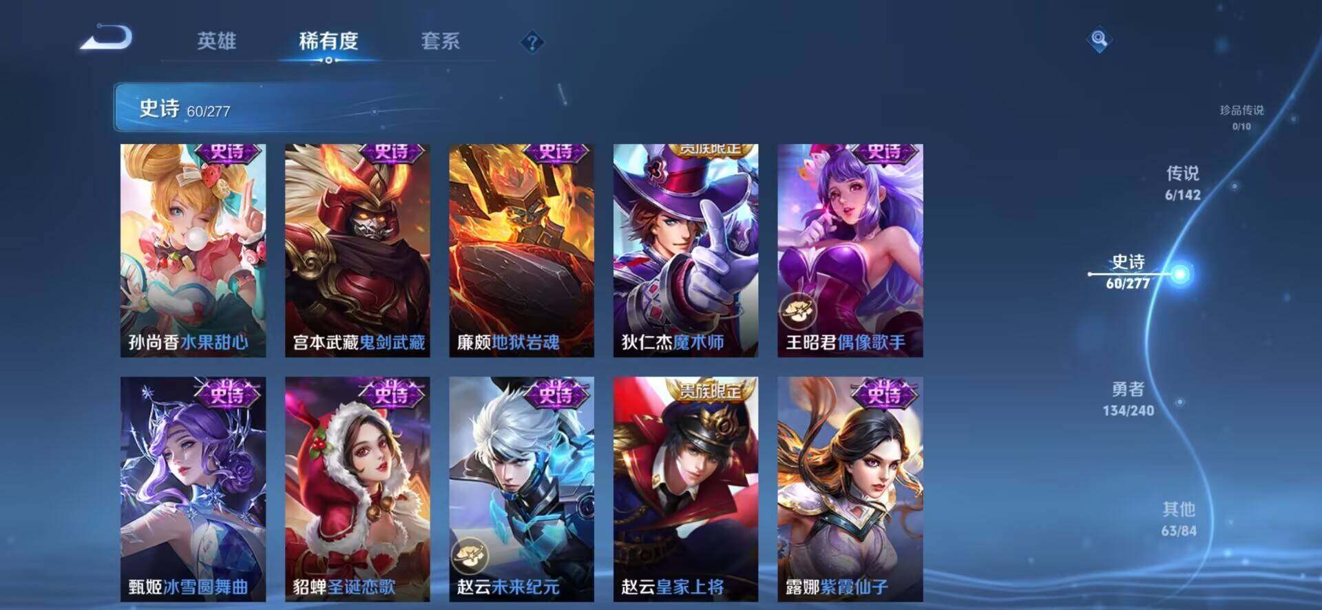 WZLX4275466王者荣耀账号详情图14