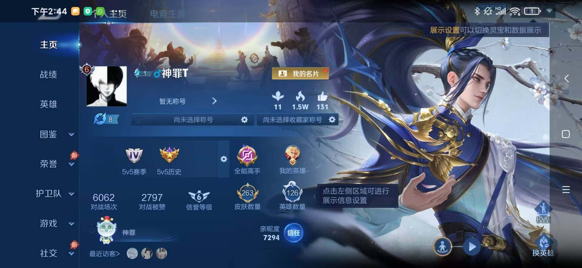 WZLX4275466王者荣耀账号详情图16