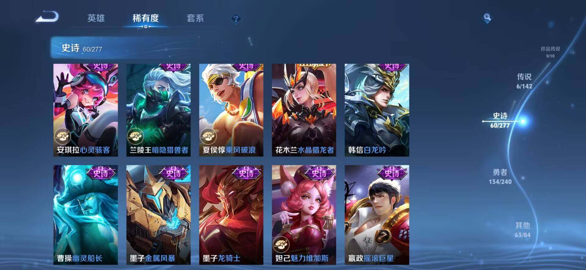 WZLX4275466王者荣耀账号详情图17