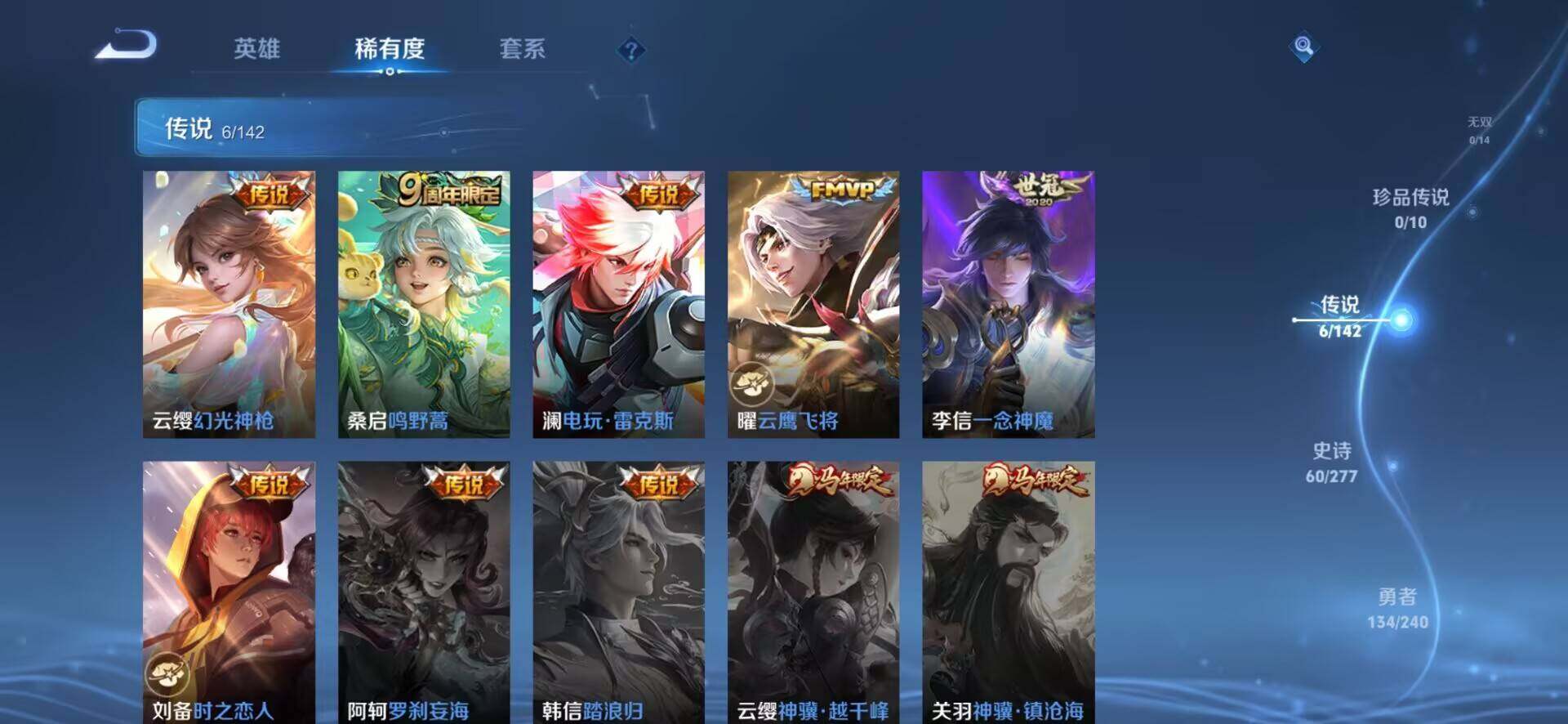 WZLX4275466王者荣耀账号详情图19