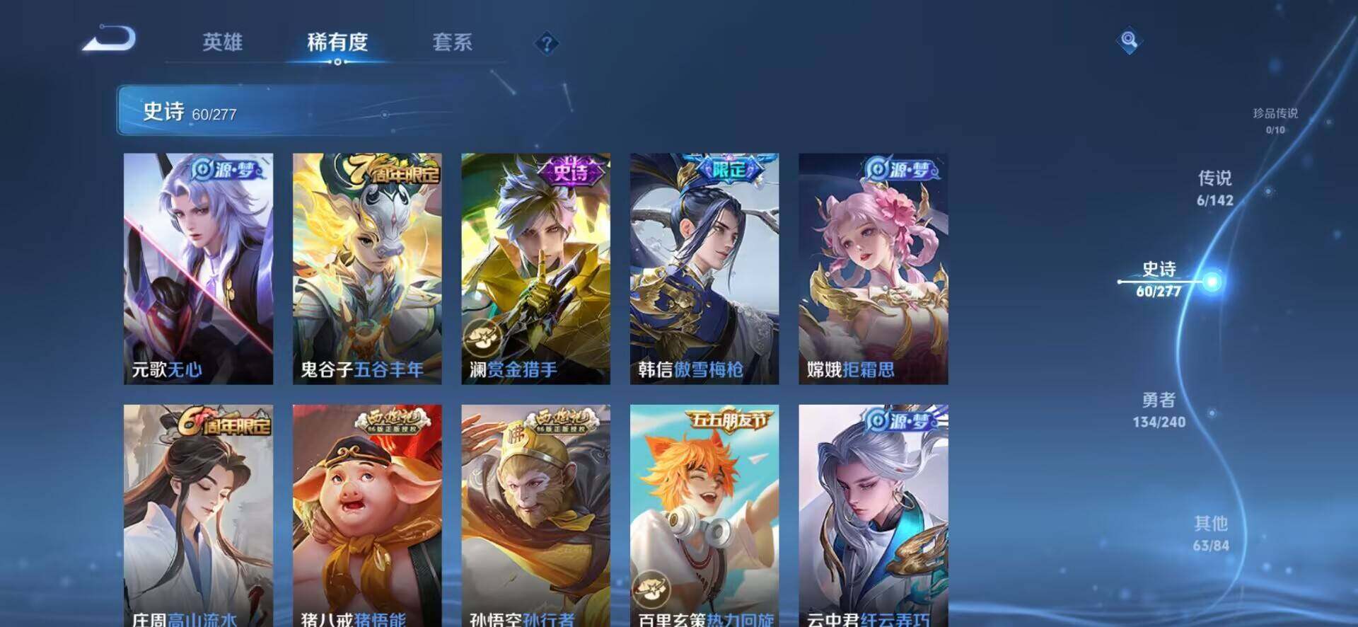 WZLX4275466王者荣耀账号详情图20