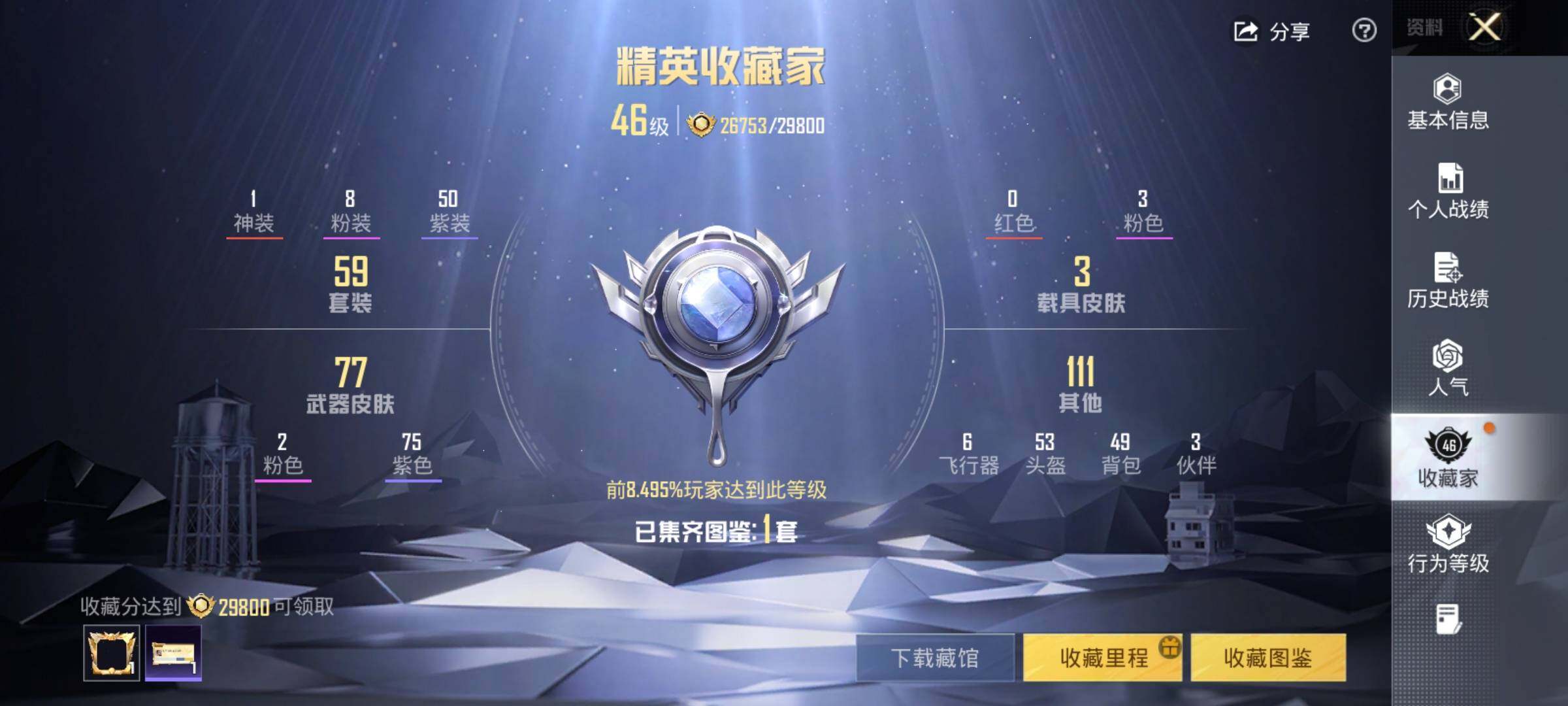 HPQM4154444和平精英账号详情图8