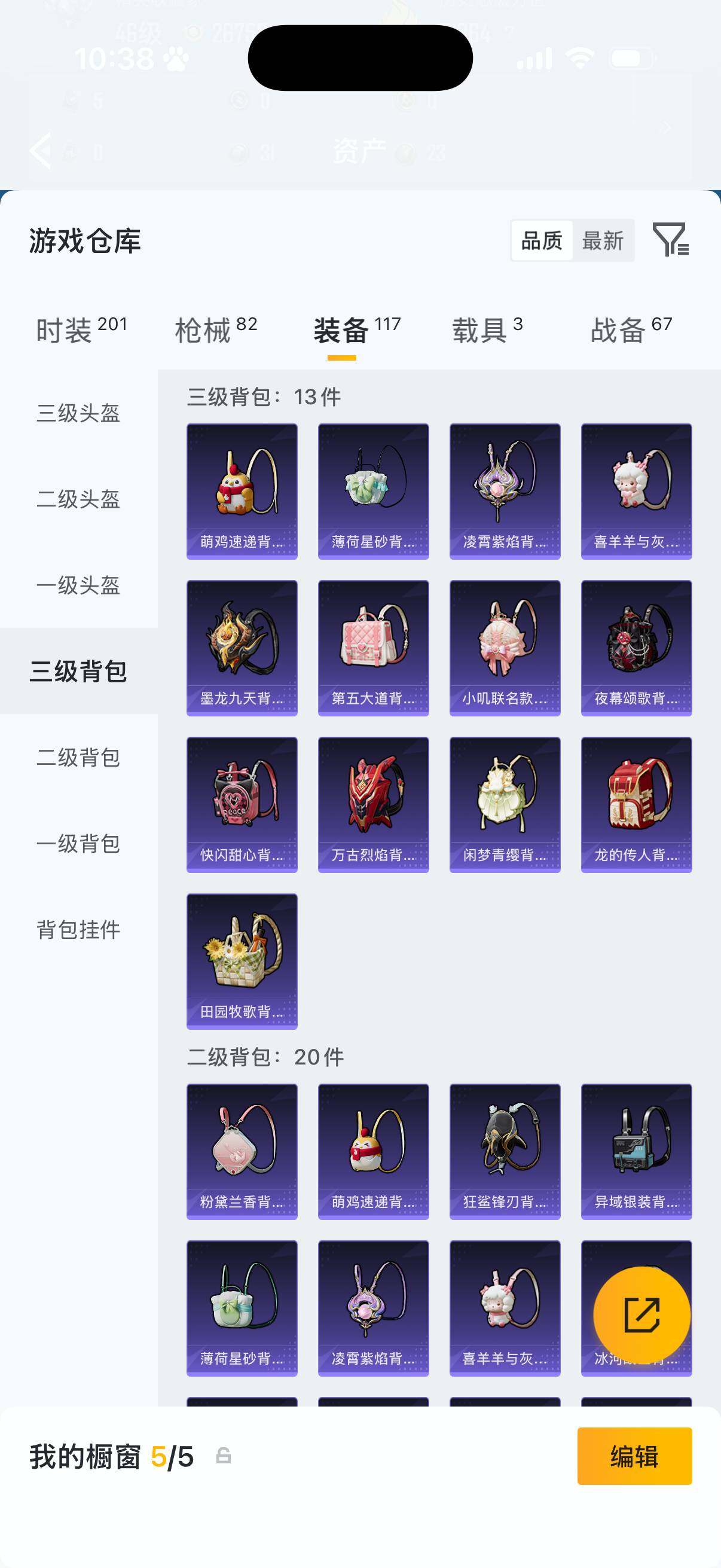 HPQM4154444和平精英账号详情图12