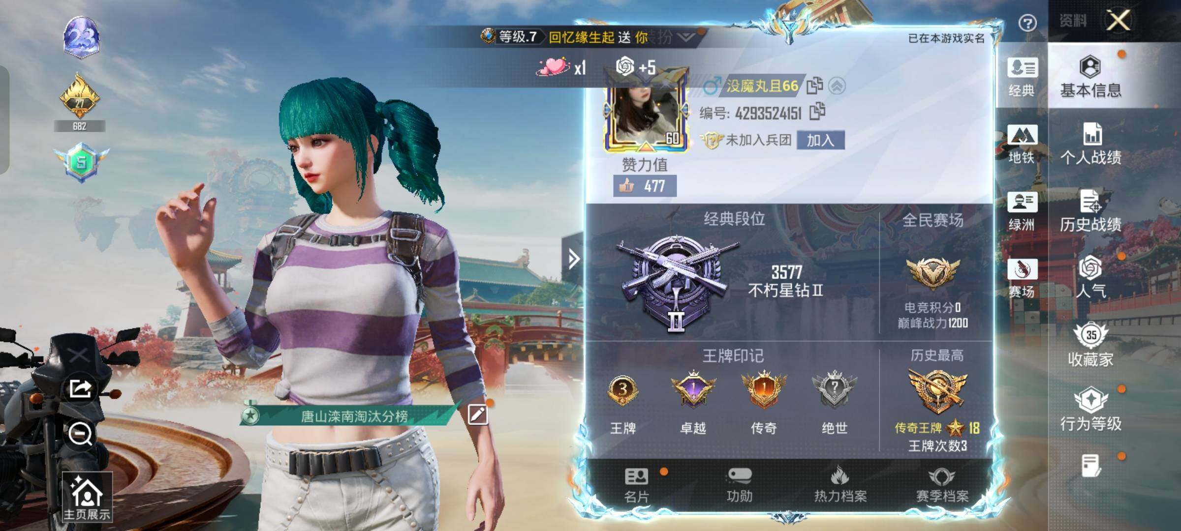 HPLX4163824和平精英账号详情图2 HPLX4163824和平精英账号详情图2