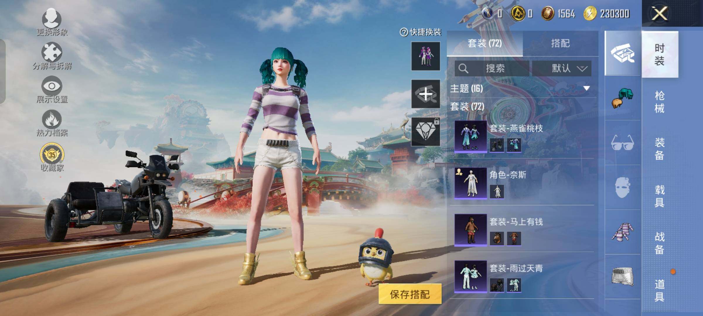 HPLX4163824和平精英账号详情图5 HPLX4163824和平精英账号详情图5